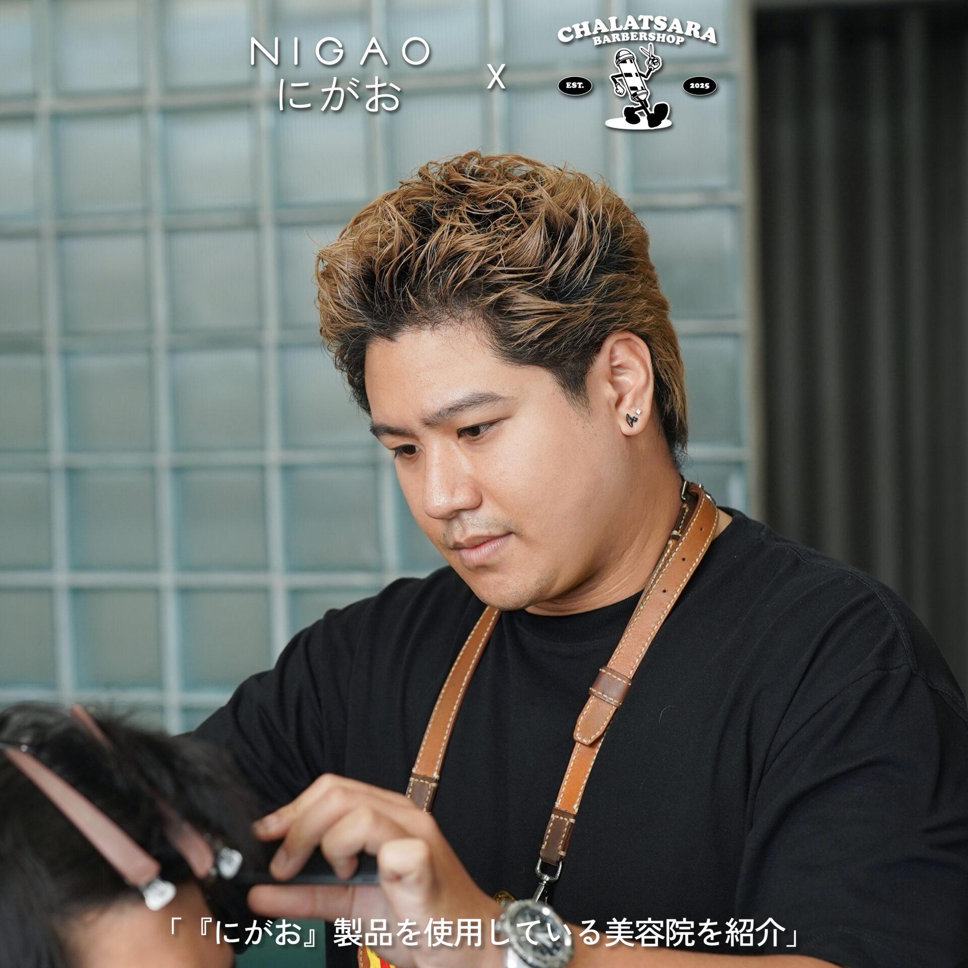 NIGAO x ชรัชสรา Barber Shop ร้านตัดผมชายเชียงใหม่