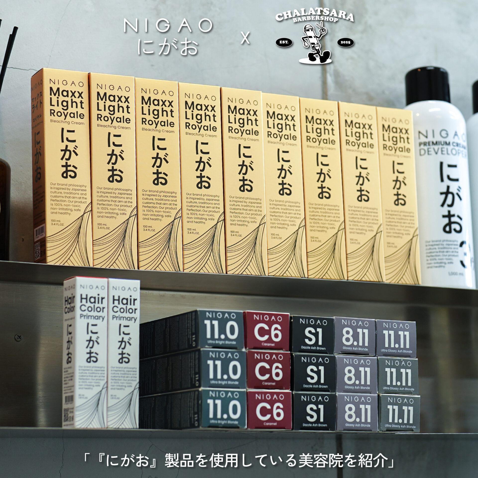 NIGAO x ชรัชสรา Barber Shop ร้านตัดผมชายเชียงใหม่