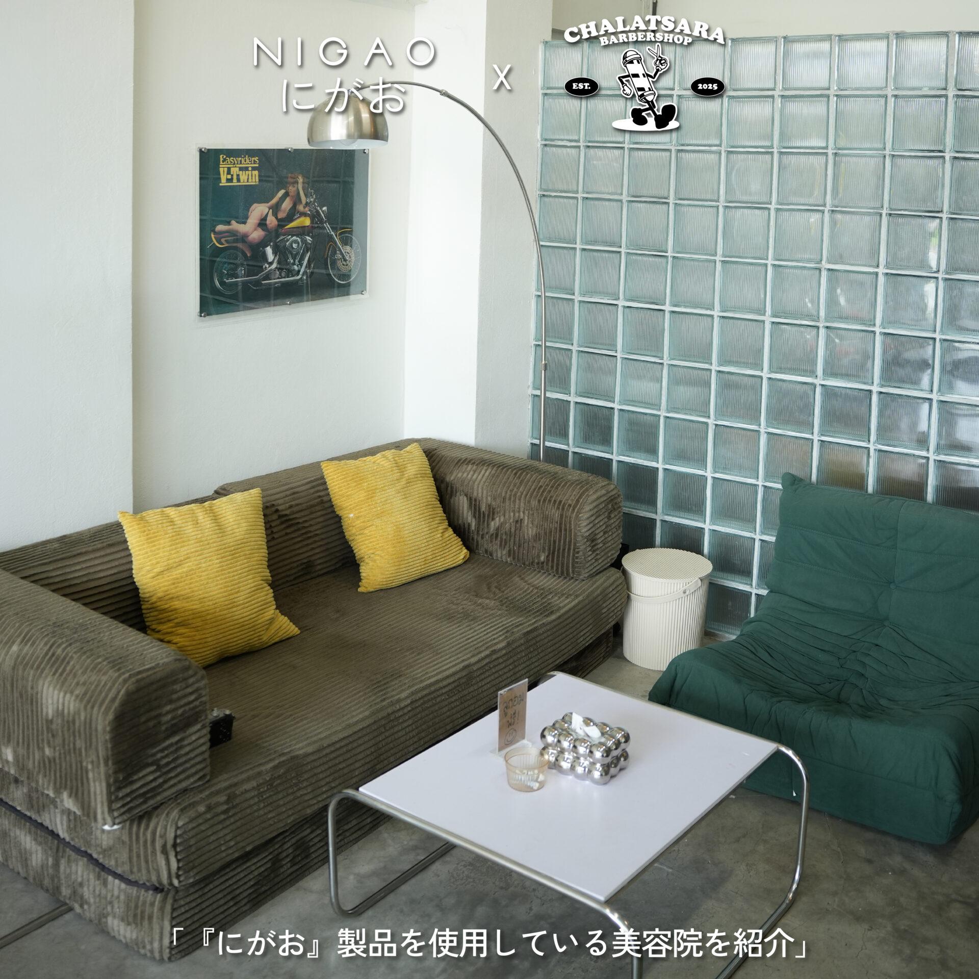 NIGAO x ชรัชสรา Barber Shop ร้านตัดผมชายเชียงใหม่