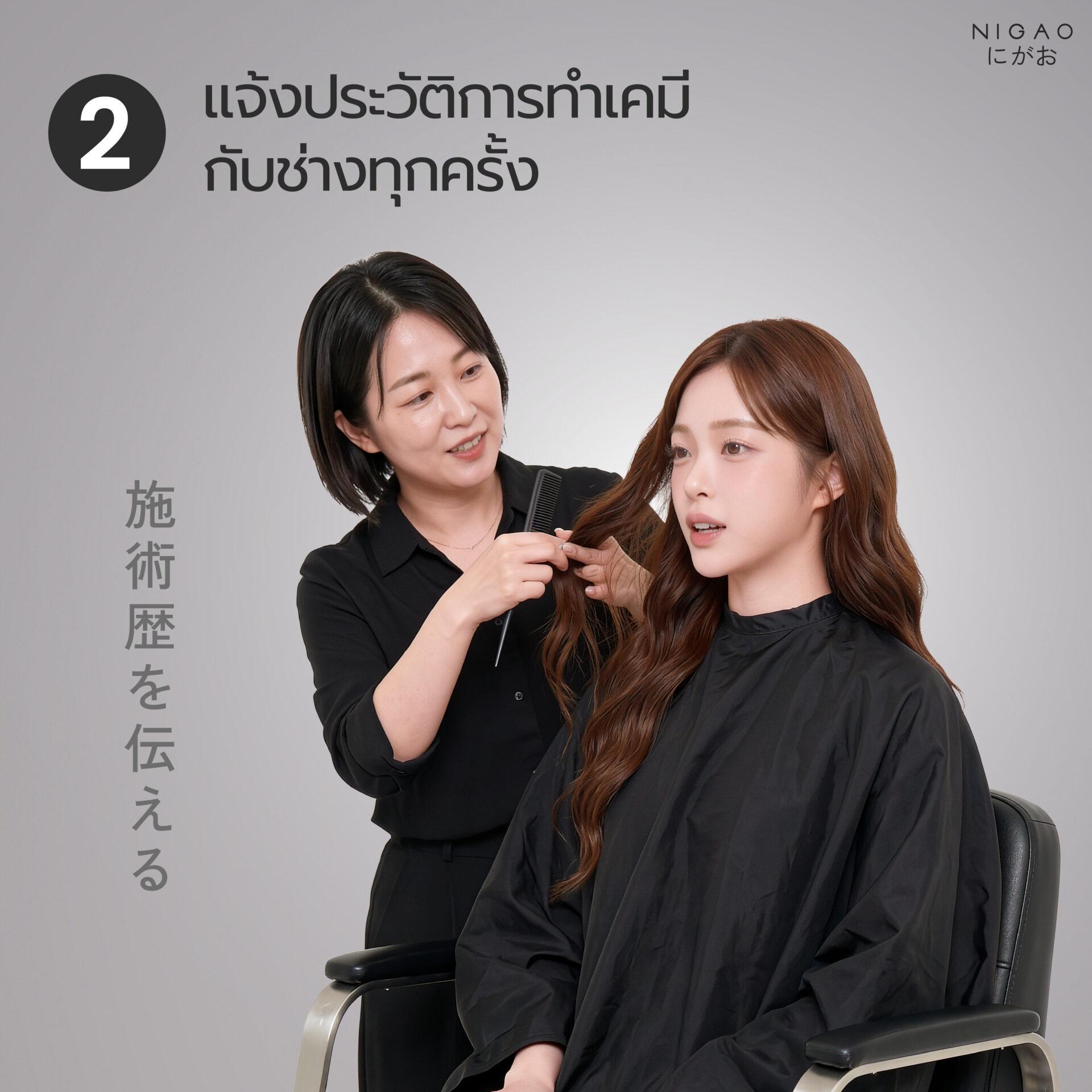 5 ขั้นตอนในการดัดผมให้สวย