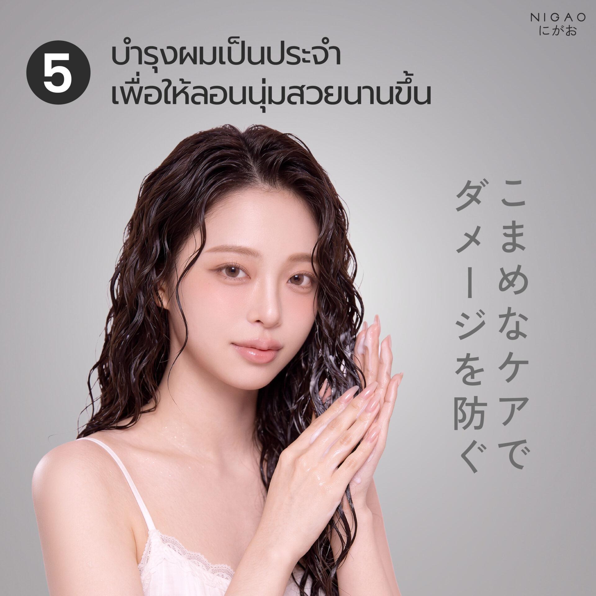 5 ขั้นตอนในการดัดผมให้สวย
