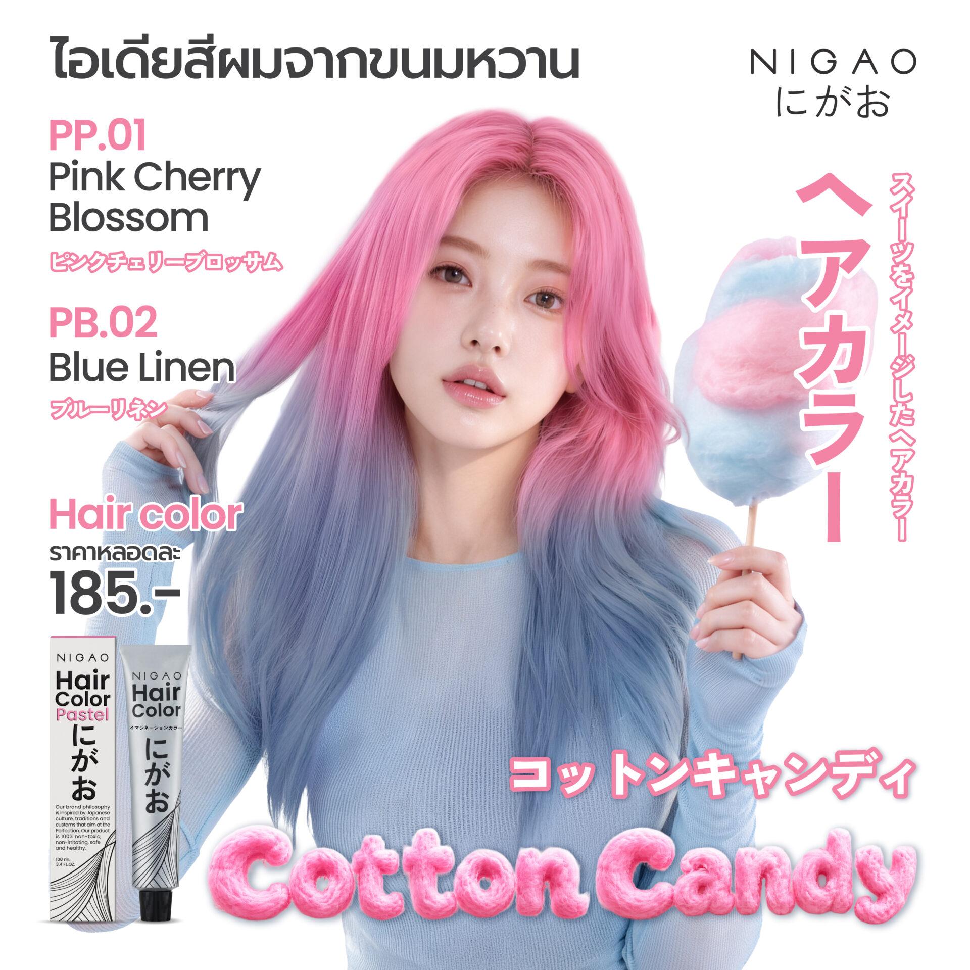 4 ไอเดียสีผมขนมหวานด้วย NIGAO Hair Color