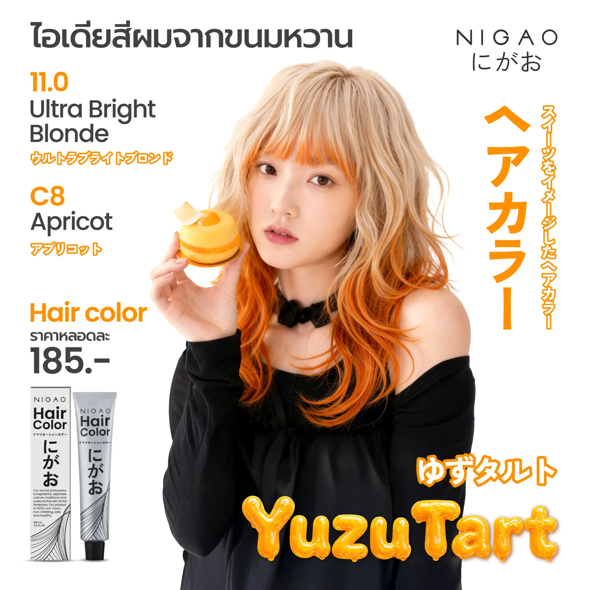 4 ไอเดียสีผมขนมหวานด้วย NIGAO Hair Color