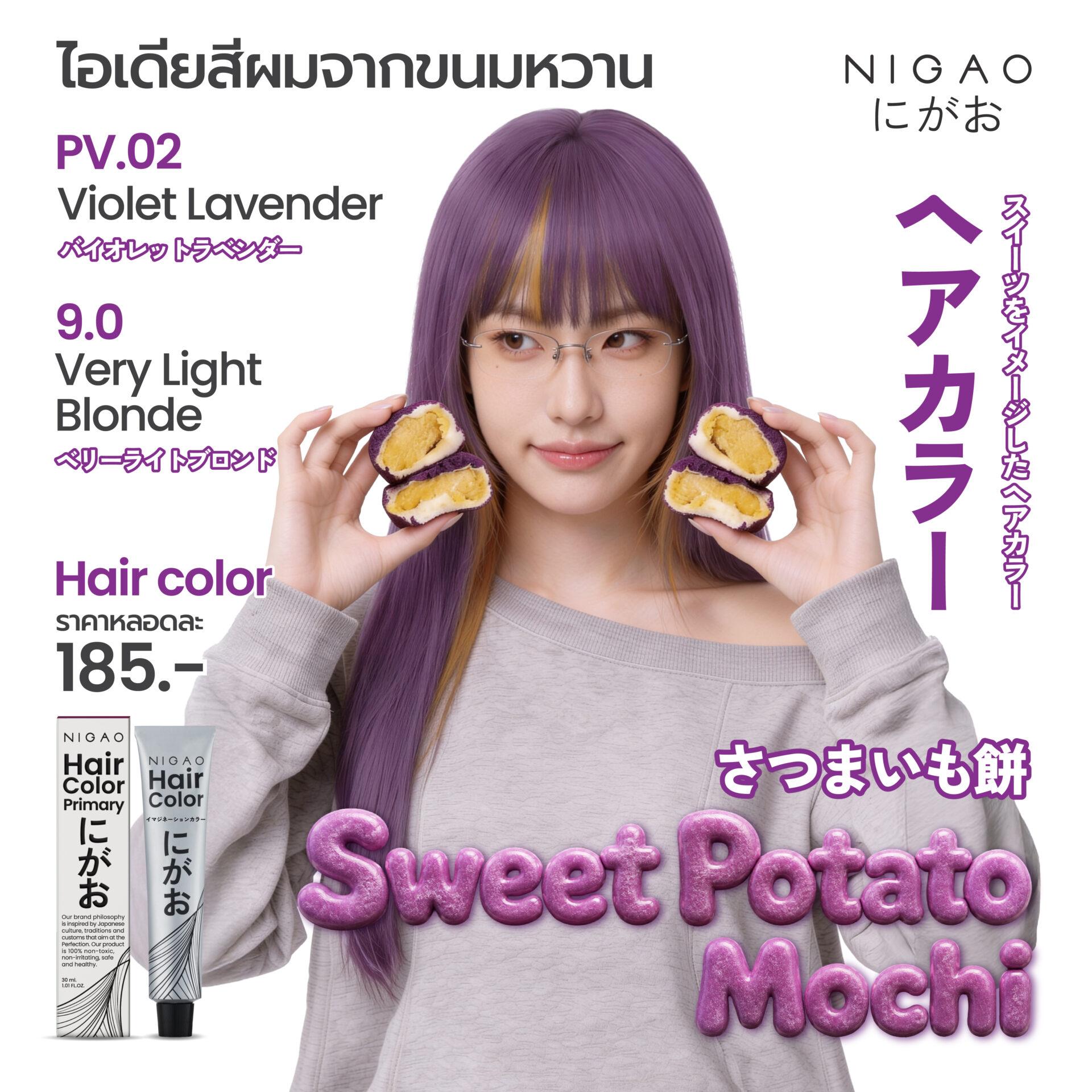 4 ไอเดียสีผมขนมหวานด้วย NIGAO Hair Color