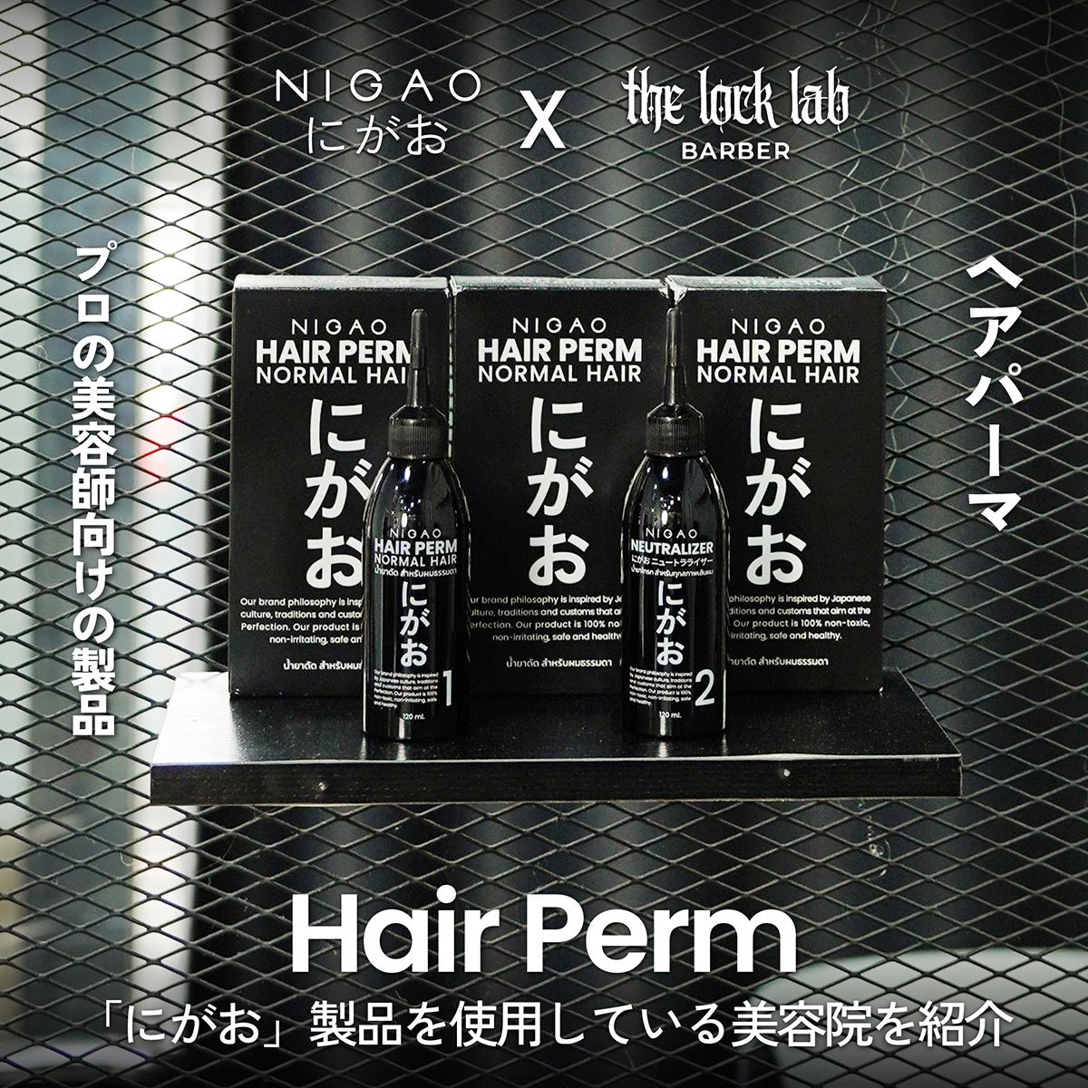 NIGAO x The Lock Lab Barber ร้านตัดผมเชียงใหม่