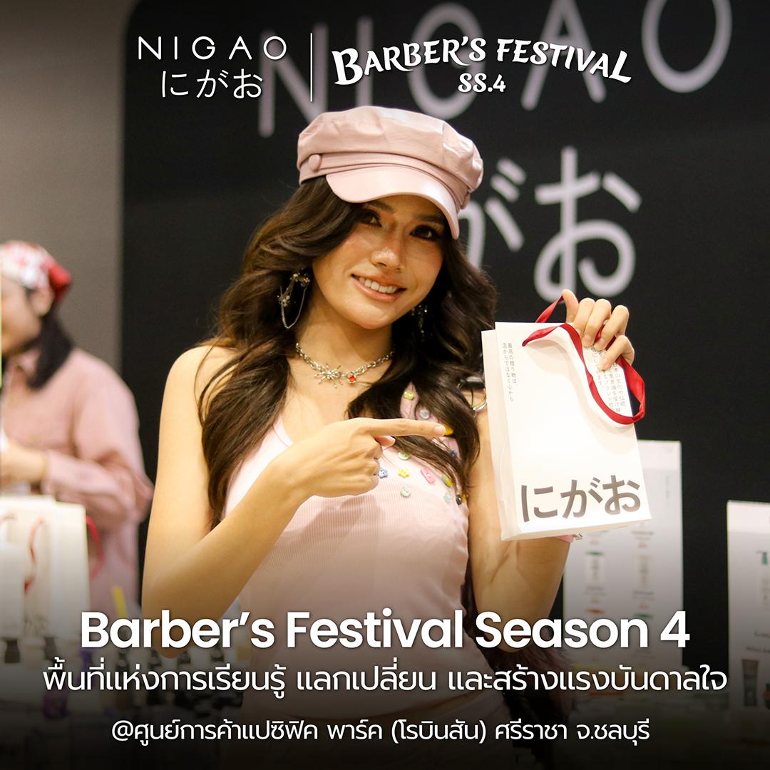 NIGAO ร่วมงาน Barber’s Festival Season 4 ศรีราชา