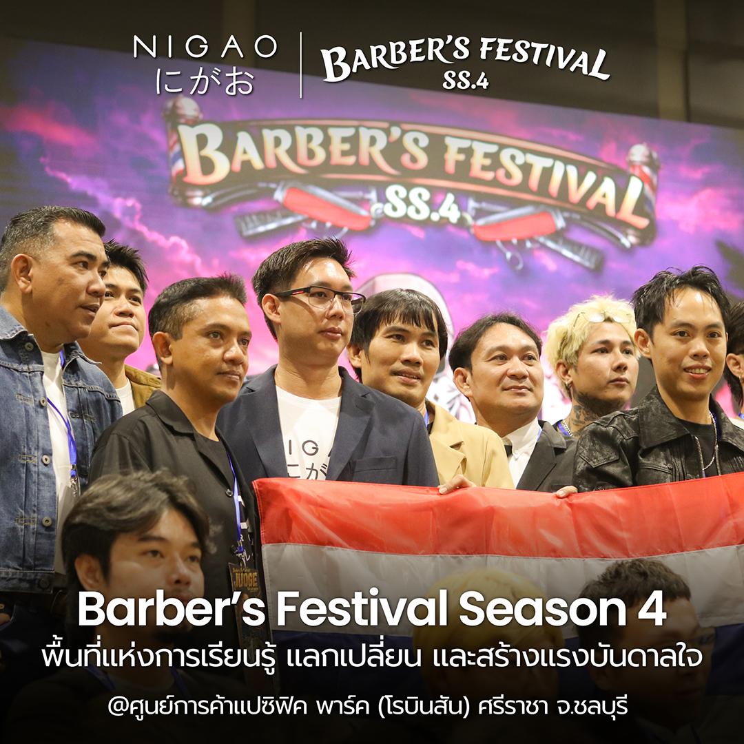 NIGAO ร่วมงาน Barber’s Festival Season 4 ศรีราชา