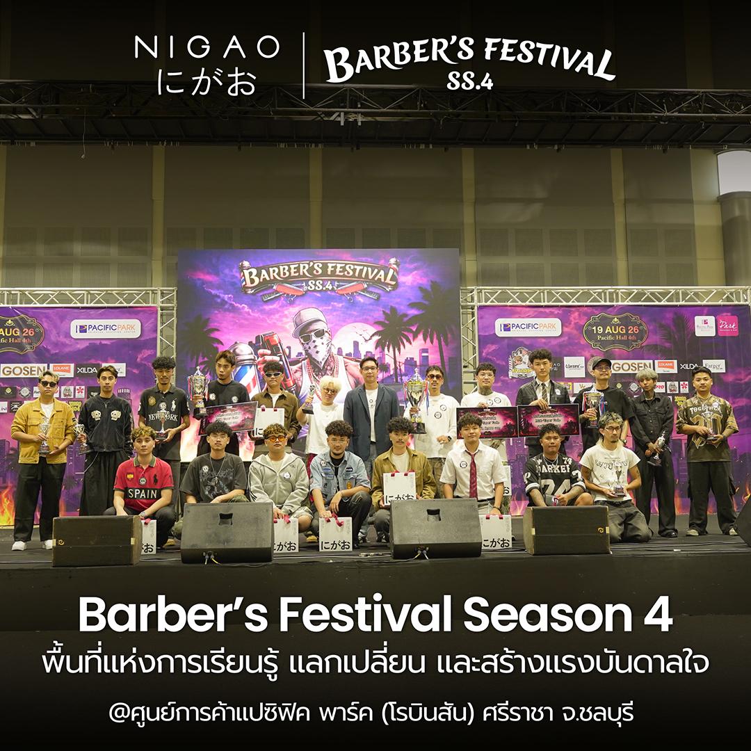 NIGAO ร่วมงาน Barber’s Festival Season 4 ศรีราชา
