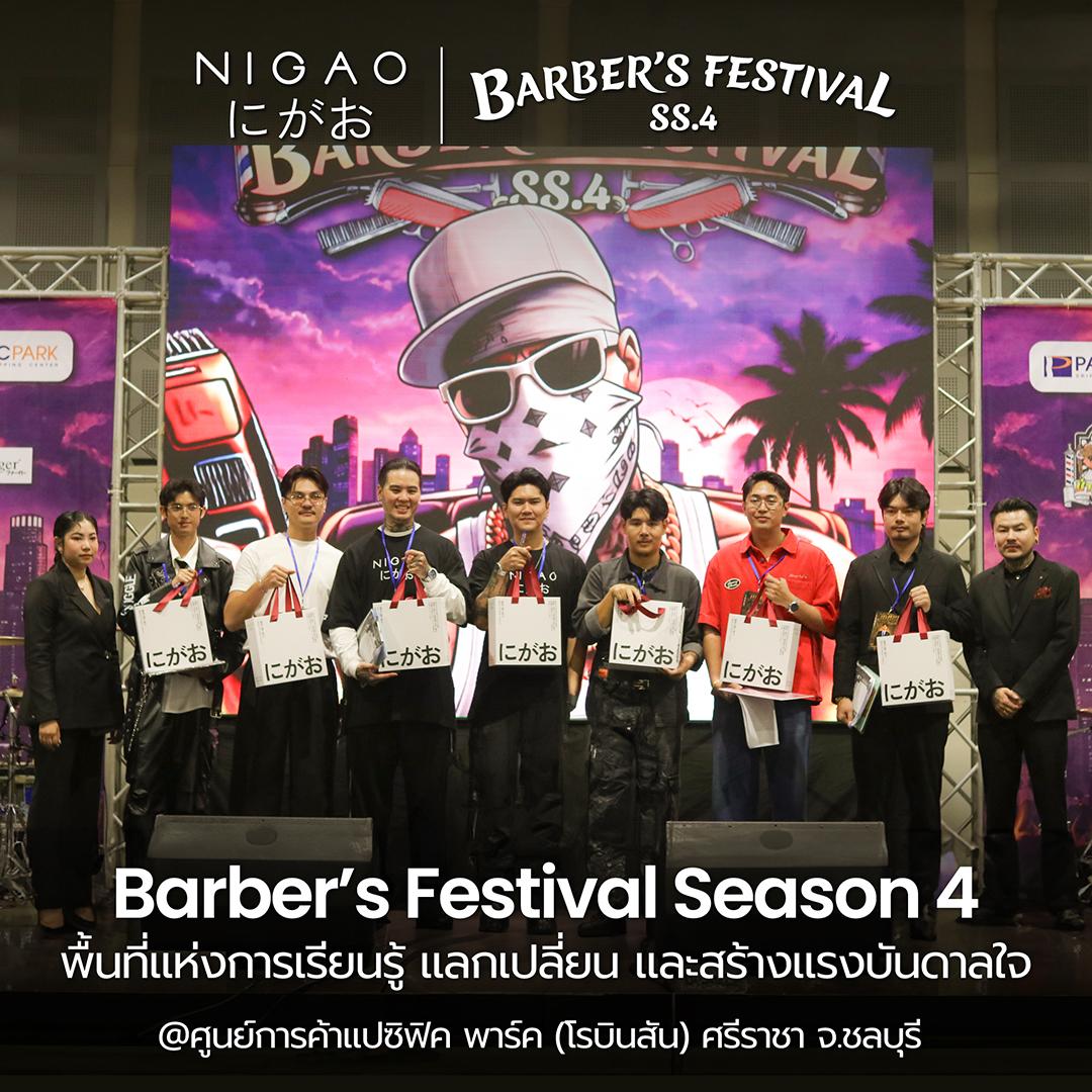 NIGAO ร่วมงาน Barber’s Festival Season 4 ศรีราชา