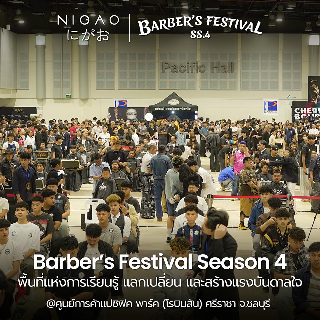 NIGAO ร่วมงาน Barber’s Festival Season 4 ศรีราชา