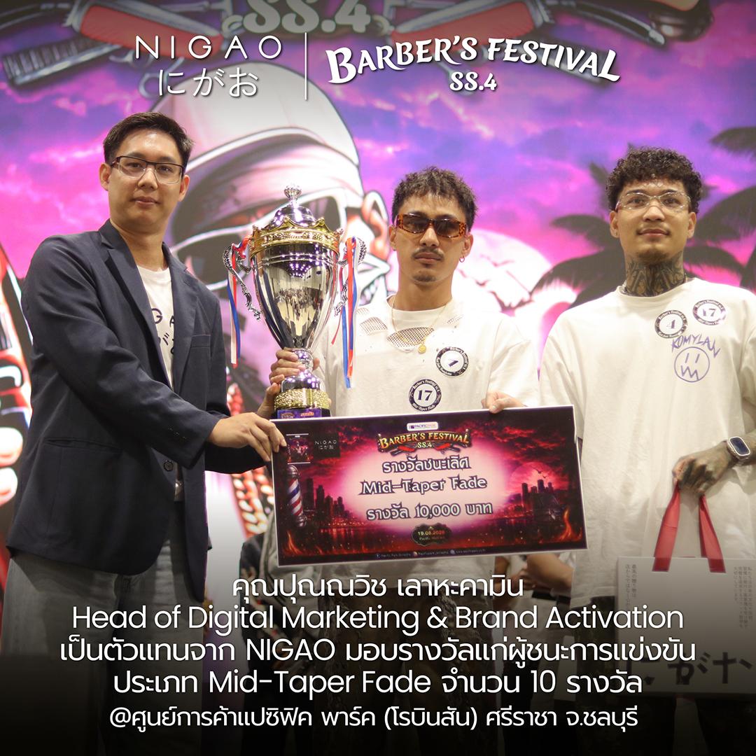 NIGAO ร่วมงาน Barber’s Festival Season 4 ศรีราชา