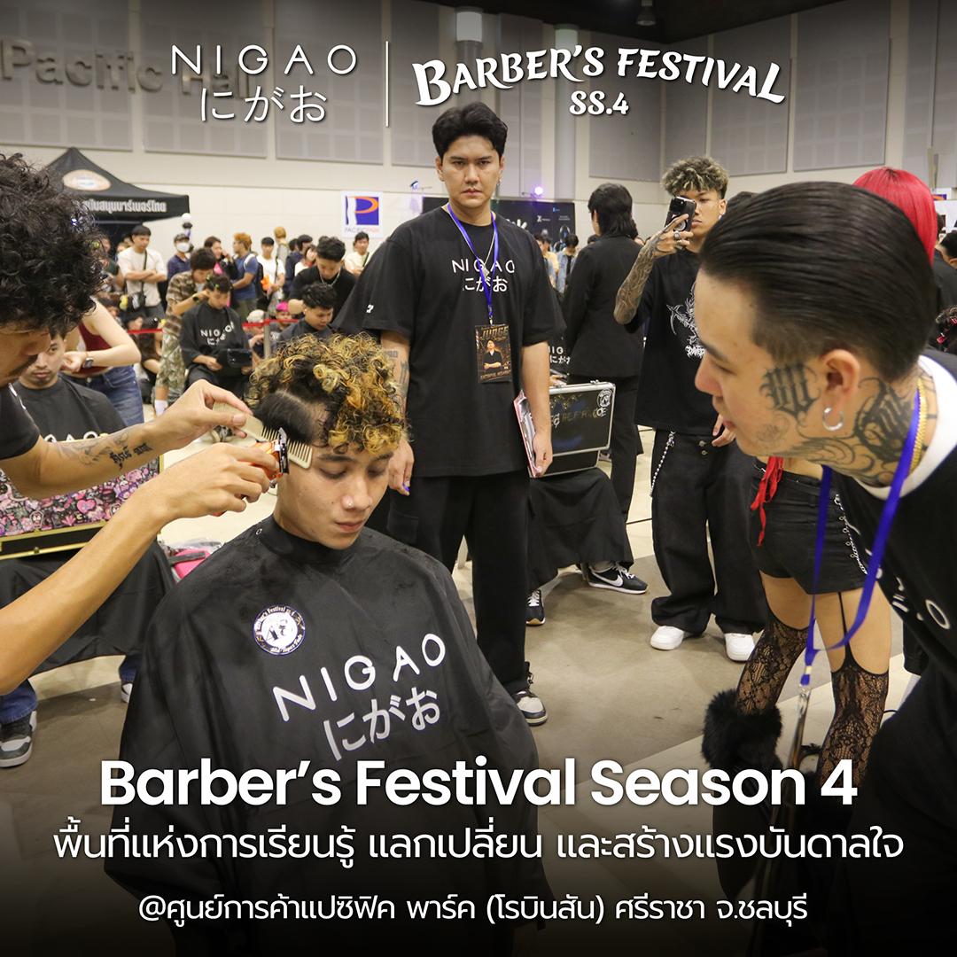 NIGAO ร่วมงาน Barber’s Festival Season 4 ศรีราชา