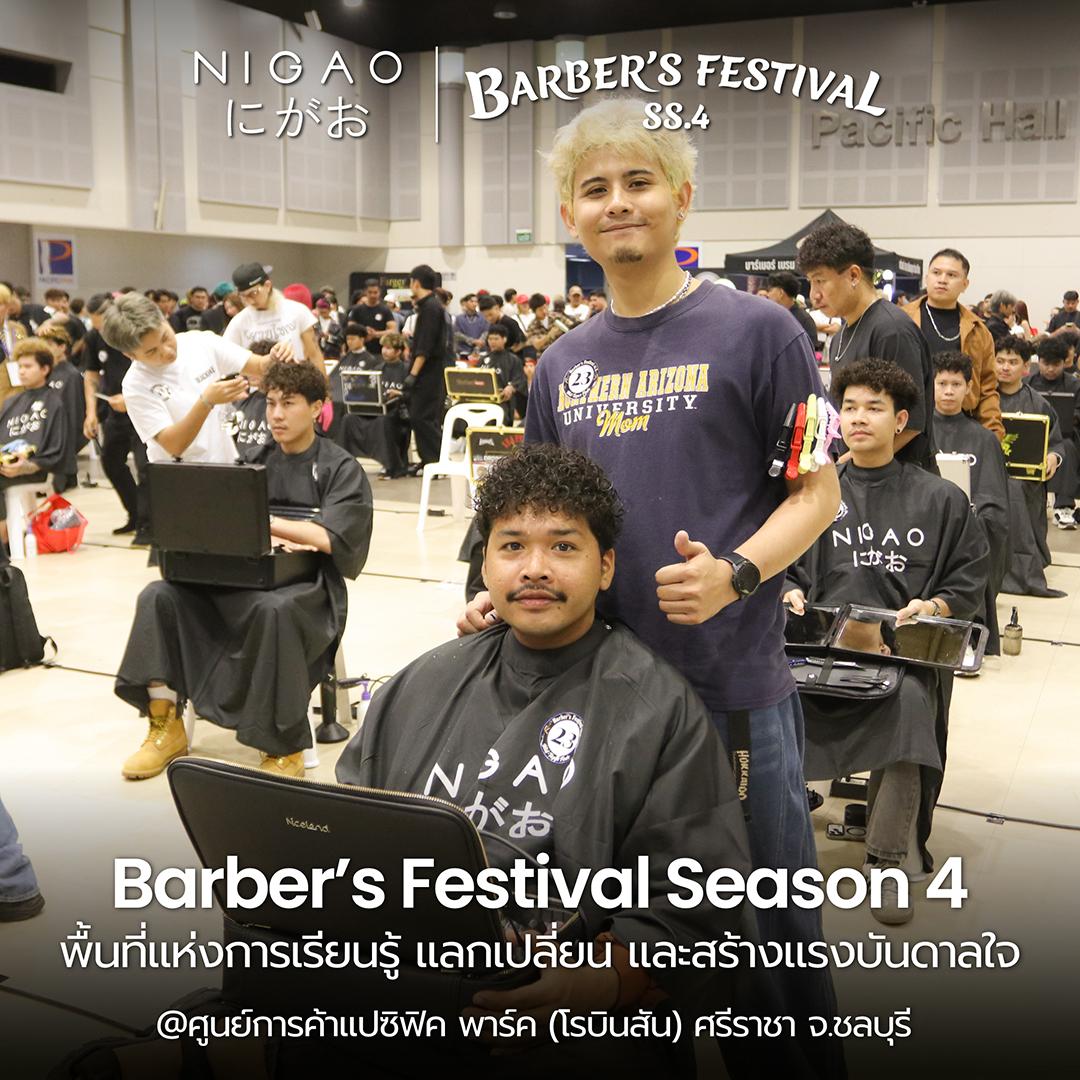 NIGAO ร่วมงาน Barber’s Festival Season 4 ศรีราชา