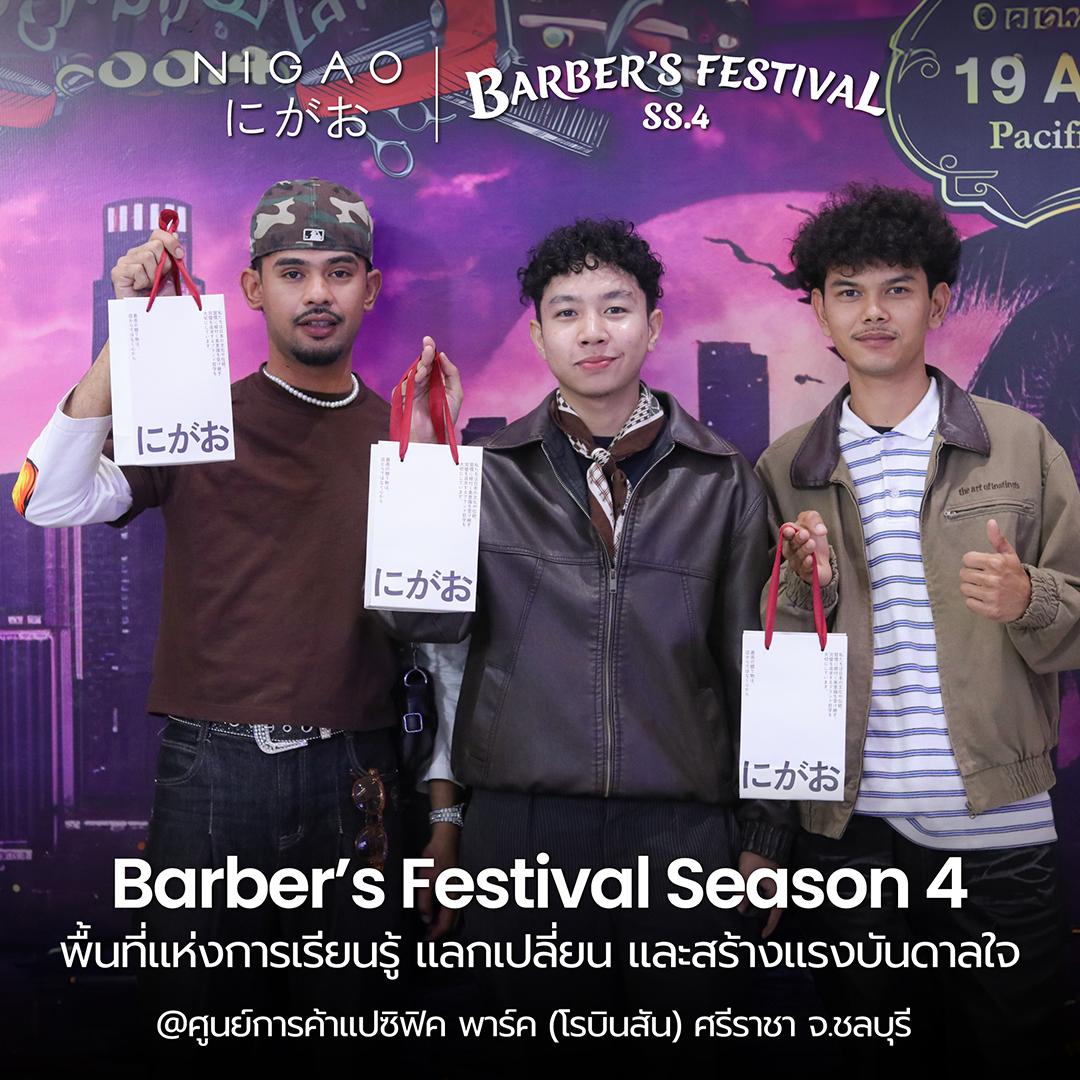 NIGAO ร่วมงาน Barber’s Festival Season 4 ศรีราชา