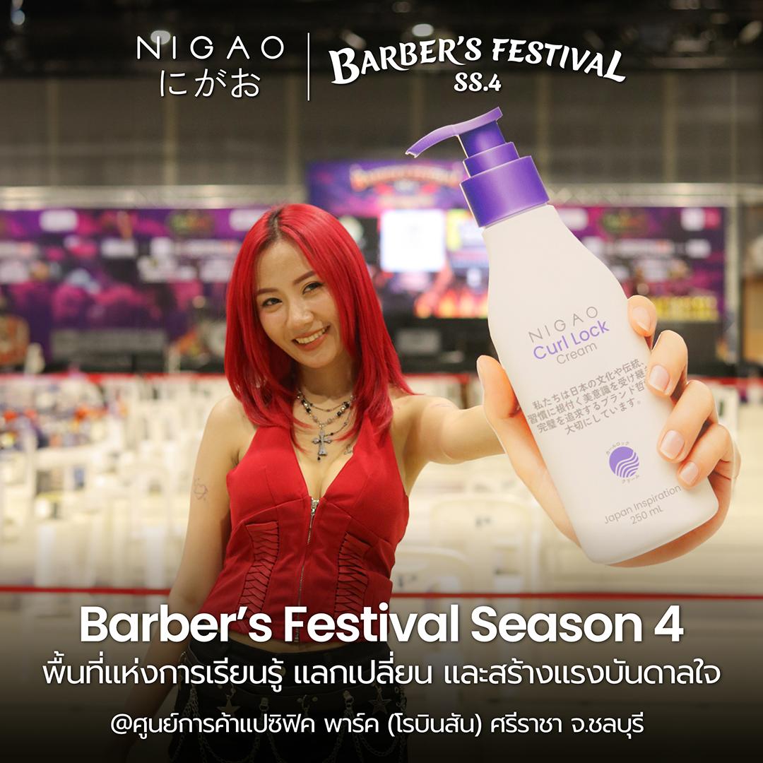 NIGAO ร่วมงาน Barber’s Festival Season 4 ศรีราชา