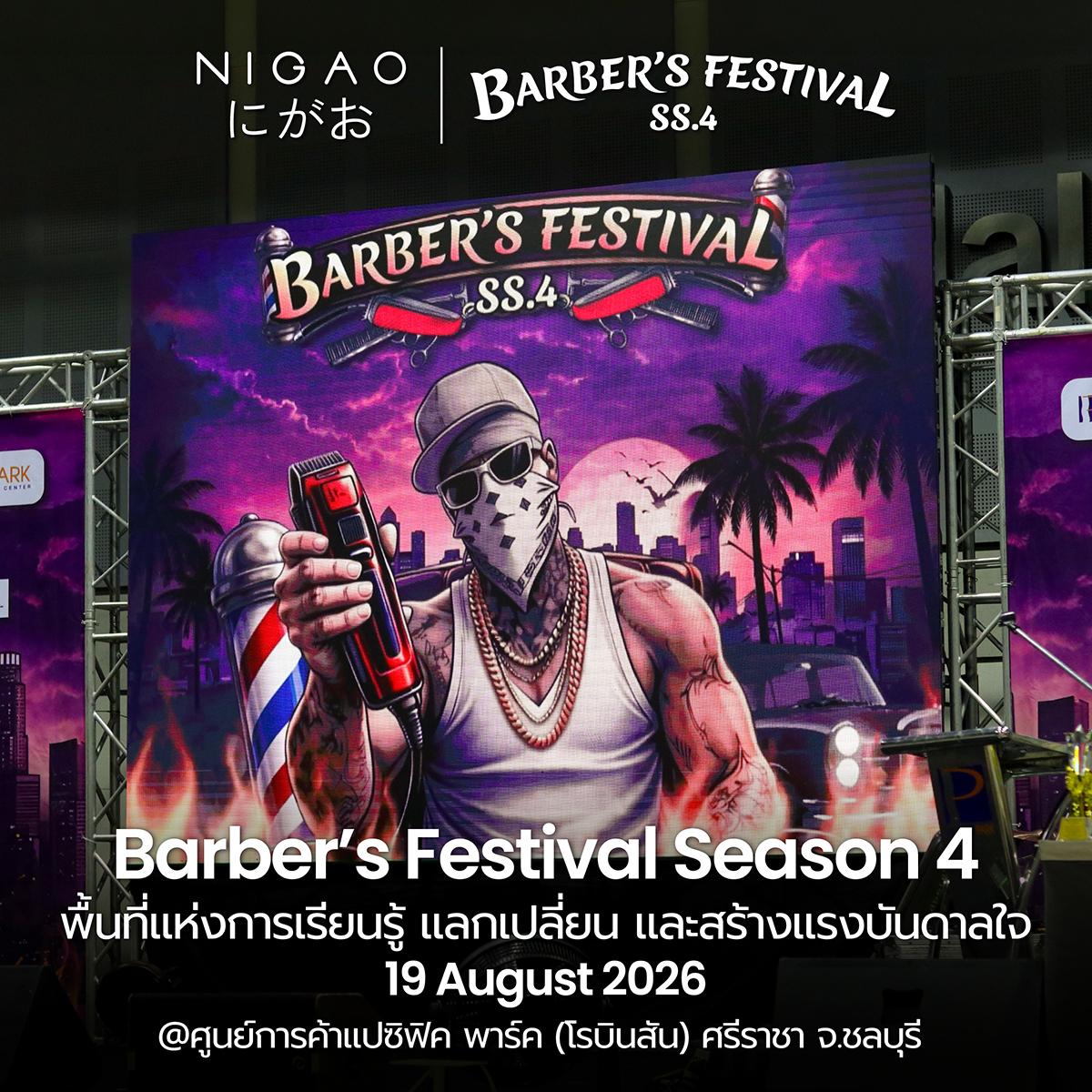 NIGAO ร่วมงาน Barber’s Festival Season 4 ศรีราชา