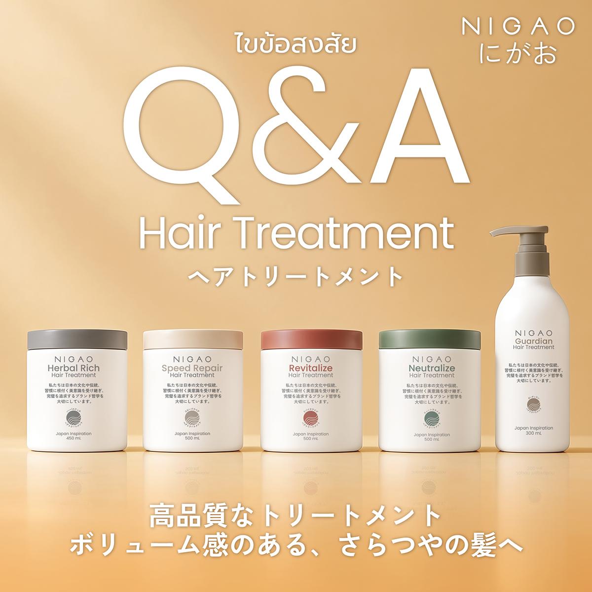 Q&A ไขข้อสงสัยเรื่องการดูแลเส้นผม