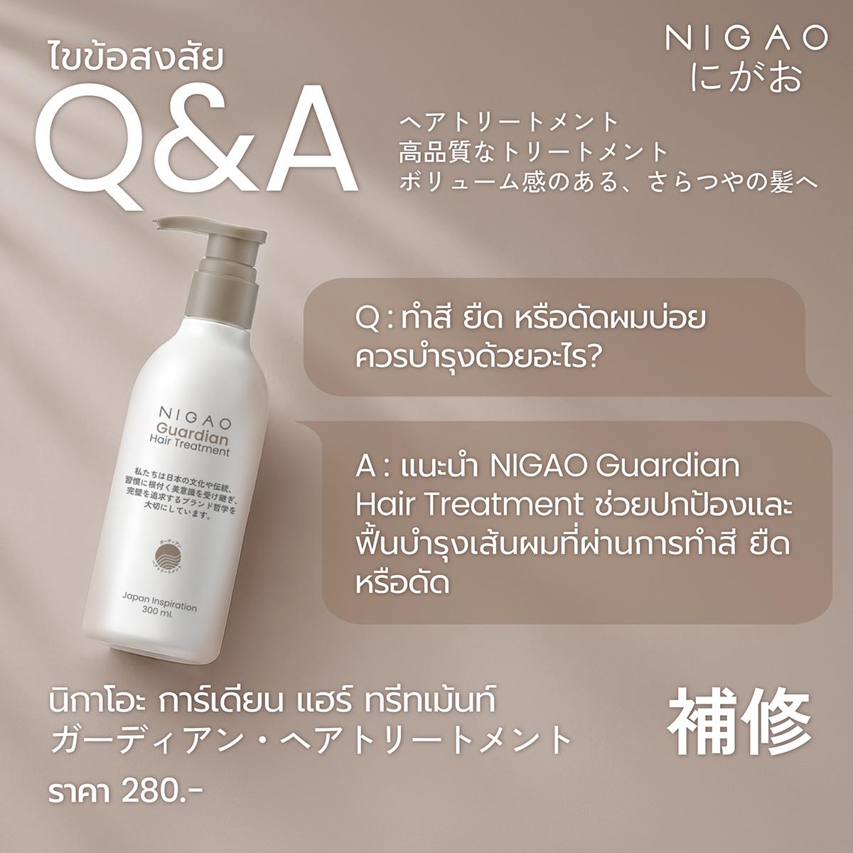 Q&A ไขข้อสงสัยเรื่องการดูแลเส้นผม