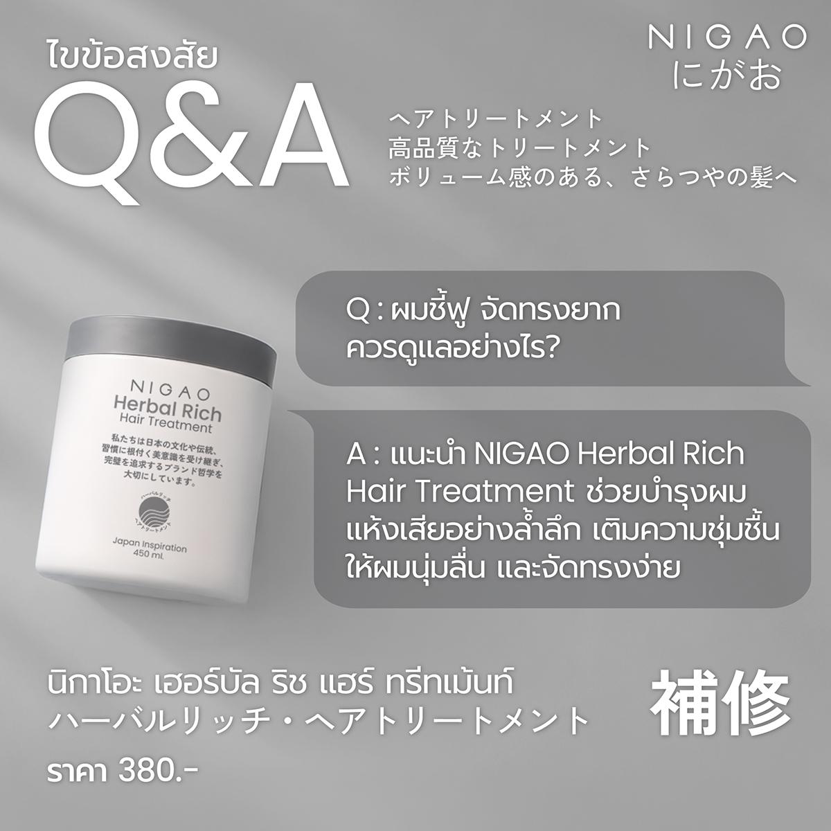 Q&A ไขข้อสงสัยเรื่องการดูแลเส้นผม