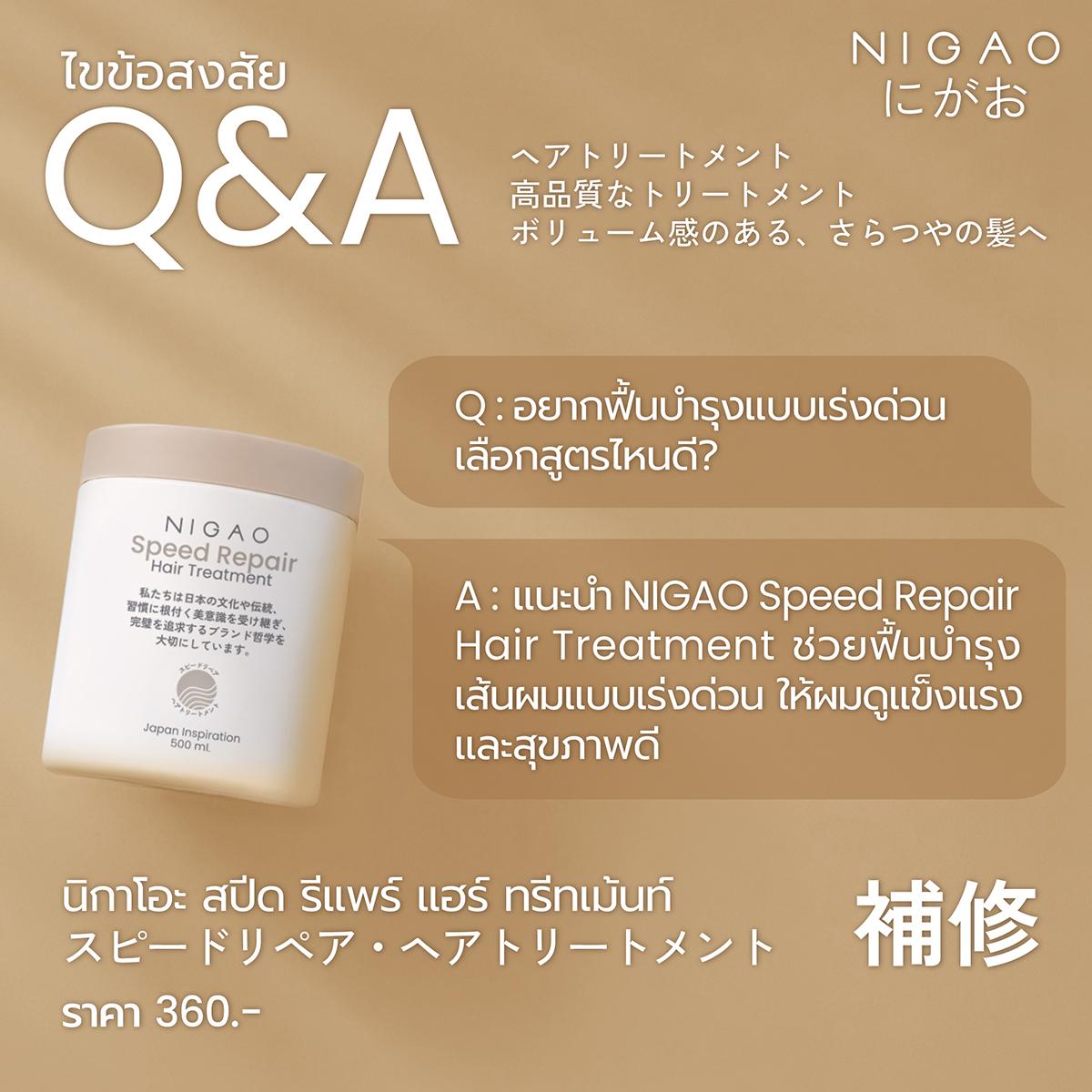 Q&A ไขข้อสงสัยเรื่องการดูแลเส้นผม