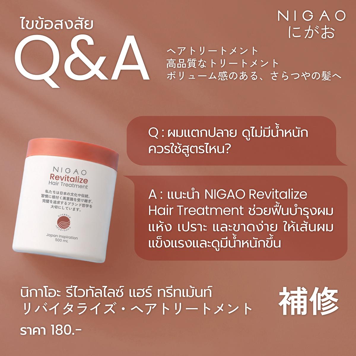 Q&A ไขข้อสงสัยเรื่องการดูแลเส้นผม