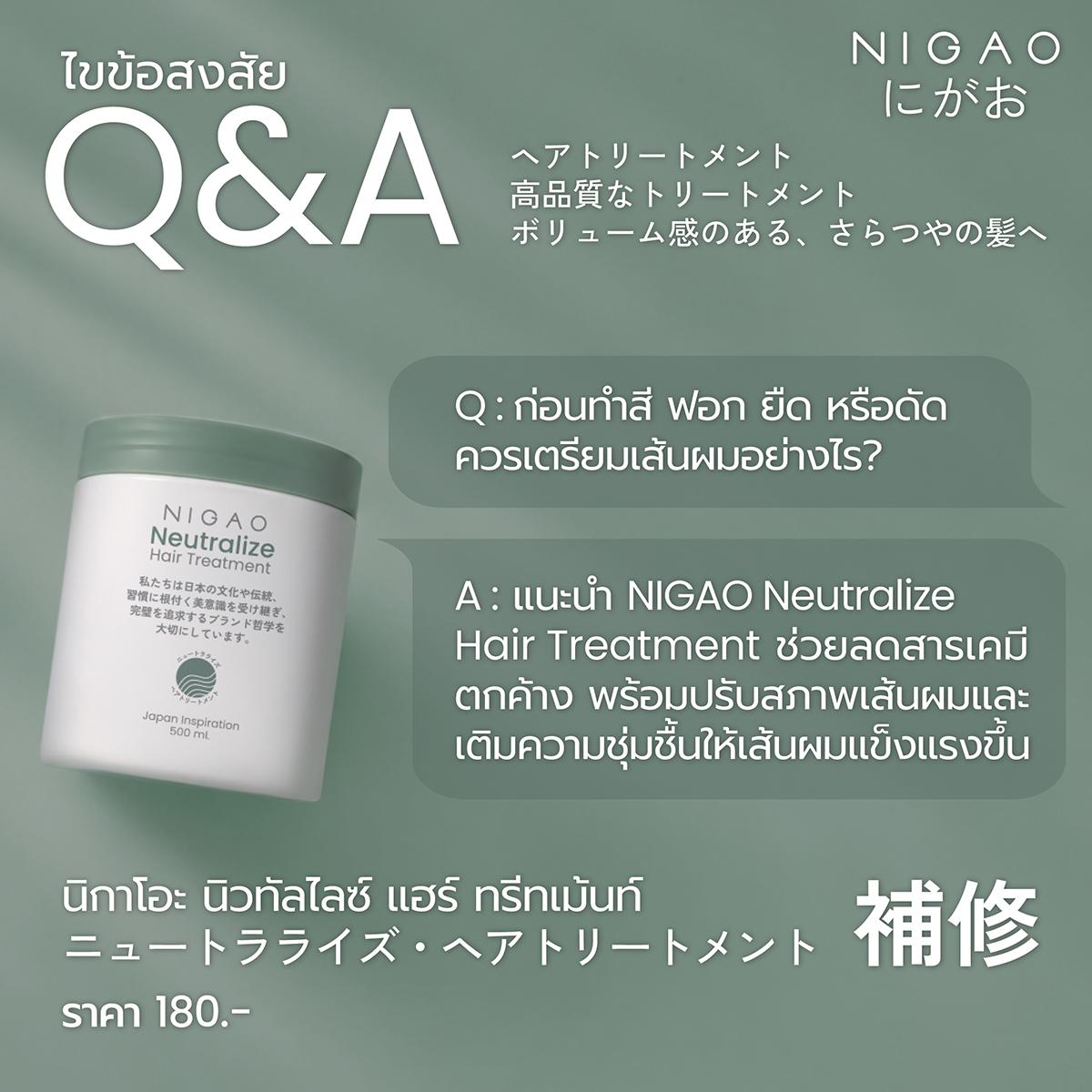Q&A ไขข้อสงสัยเรื่องการดูแลเส้นผม