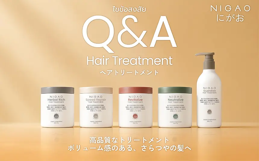 Q&A ไขข้อสงสัยเรื่องการดูแลเส้นผม