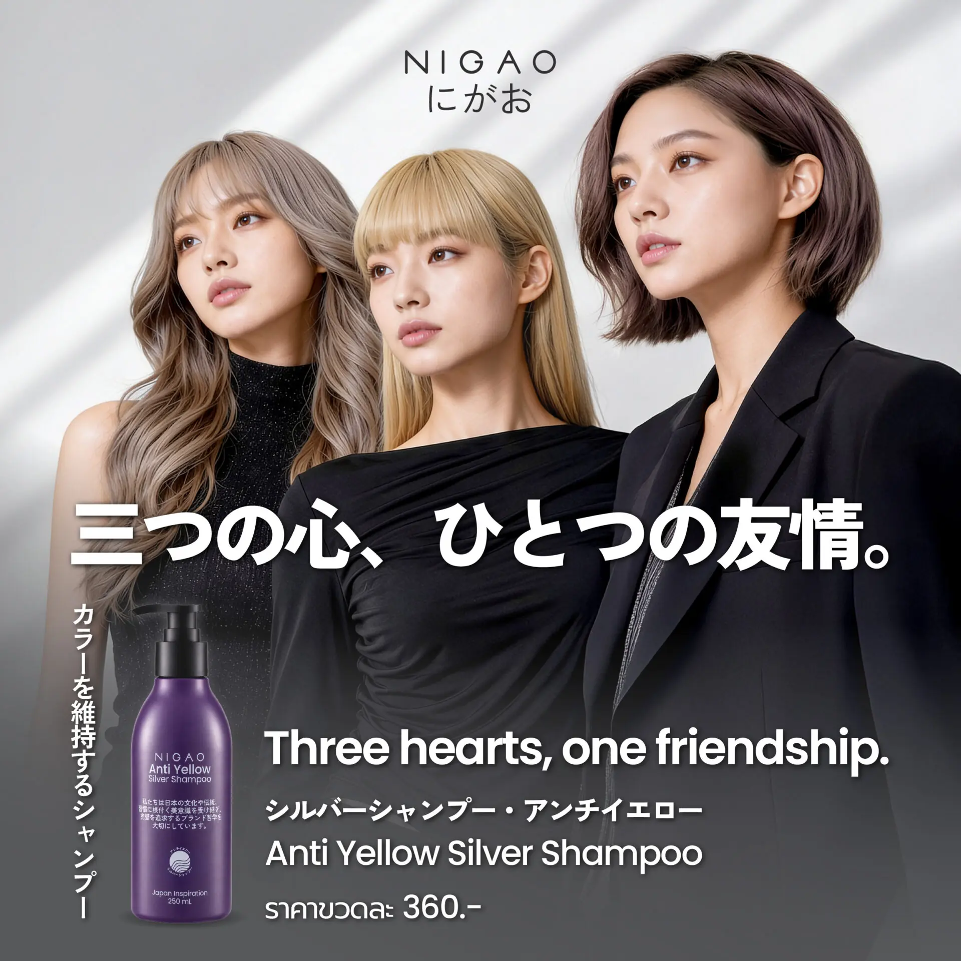 ดูแลผมฟอกและผมทำสีด้วย NIGAO Anti Yellow Silver Shampoo