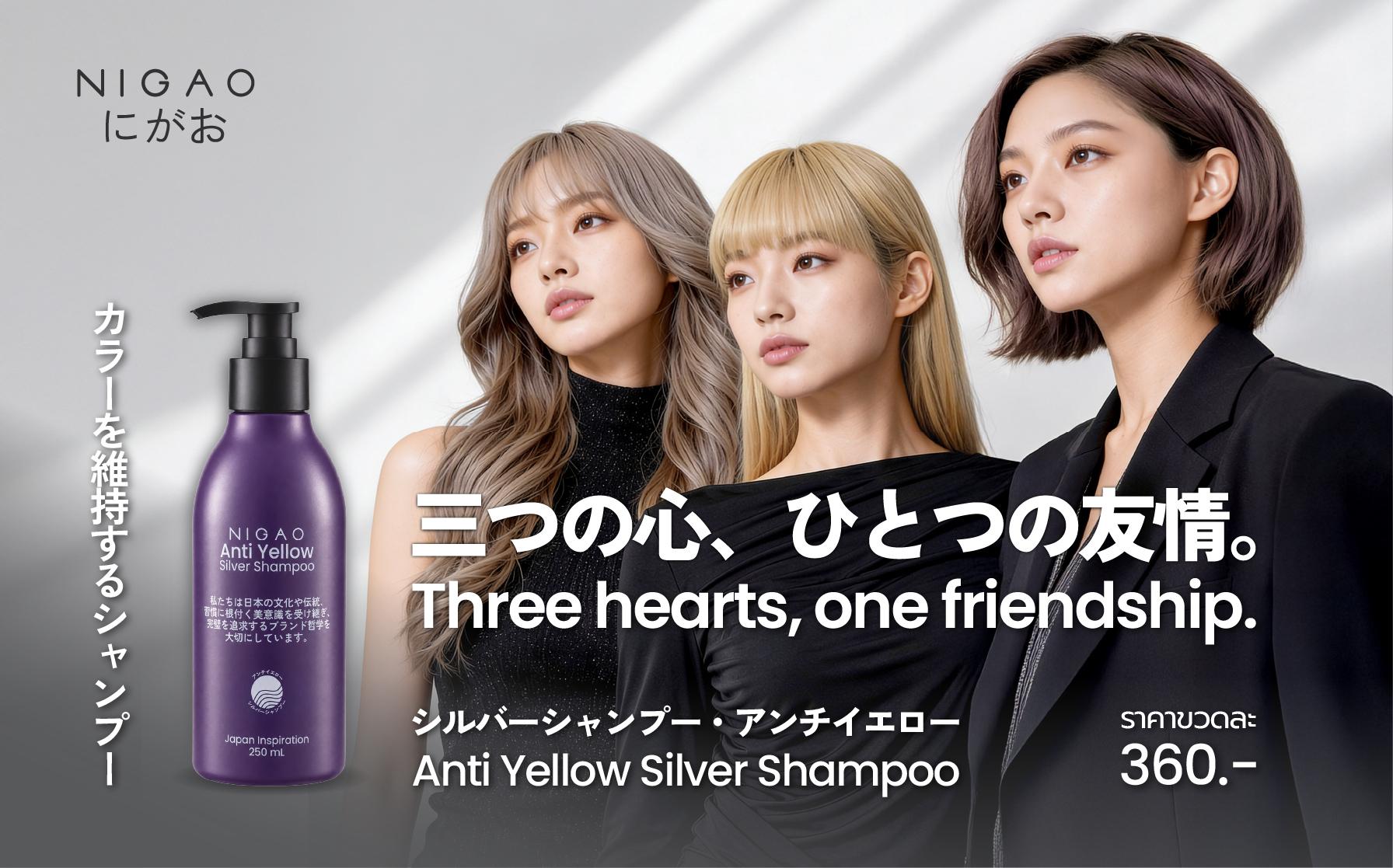 ดูแลผมฟอกและผมทำสีด้วย NIGAO Anti Yellow Silver Shampoo