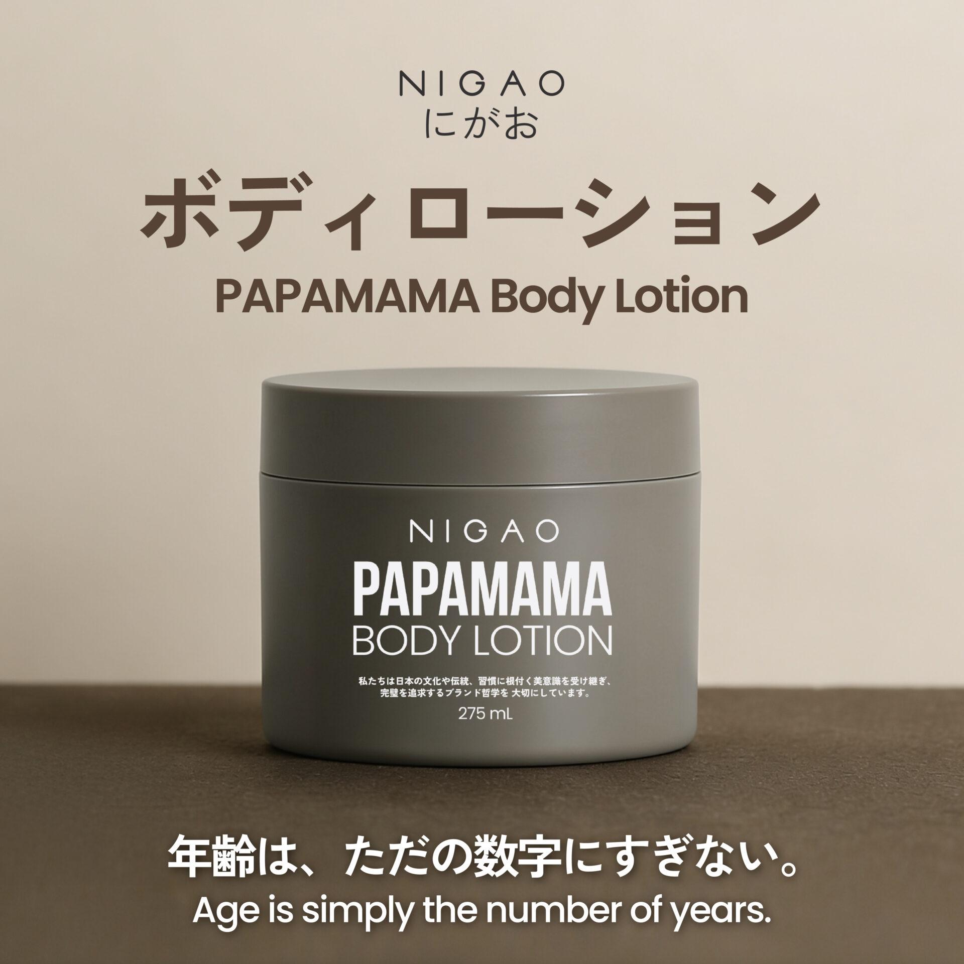 NIGAO PAPAMAMA Body Lotion โลชั่นสำหรับผิวแห้ง