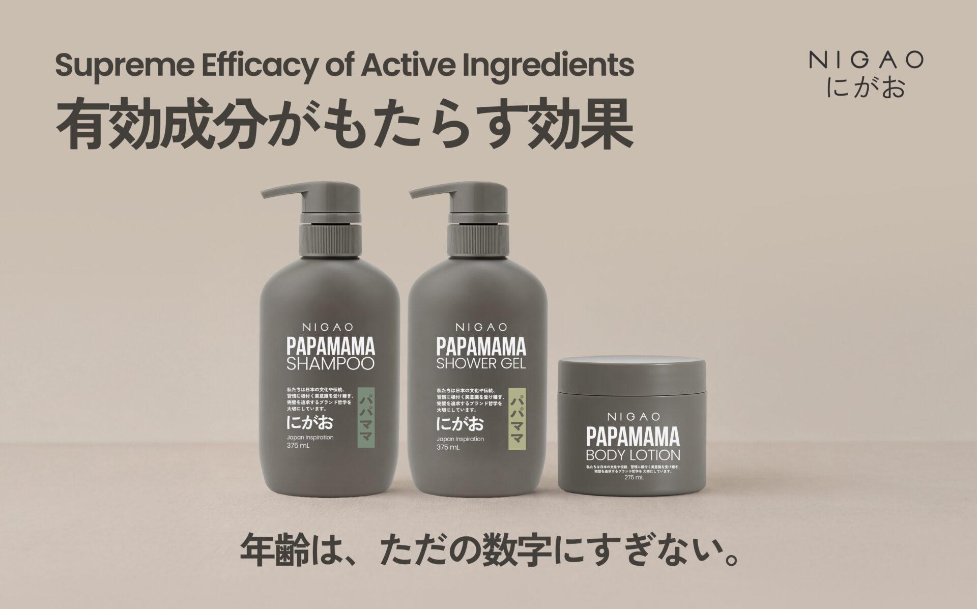 NIGAO PAPAMAMA Active Ingredients ดูแลผมและผิวทุกวัน