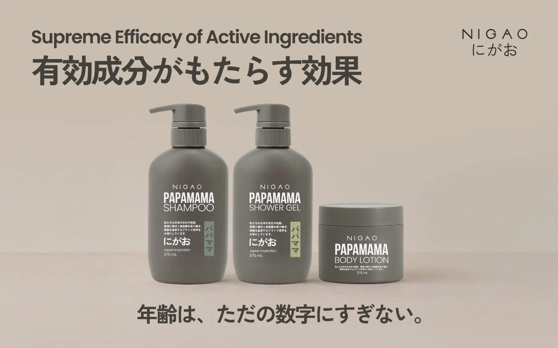 NIGAO PAPAMAMA Active Ingredients ดูแลผมและผิวทุกวัน