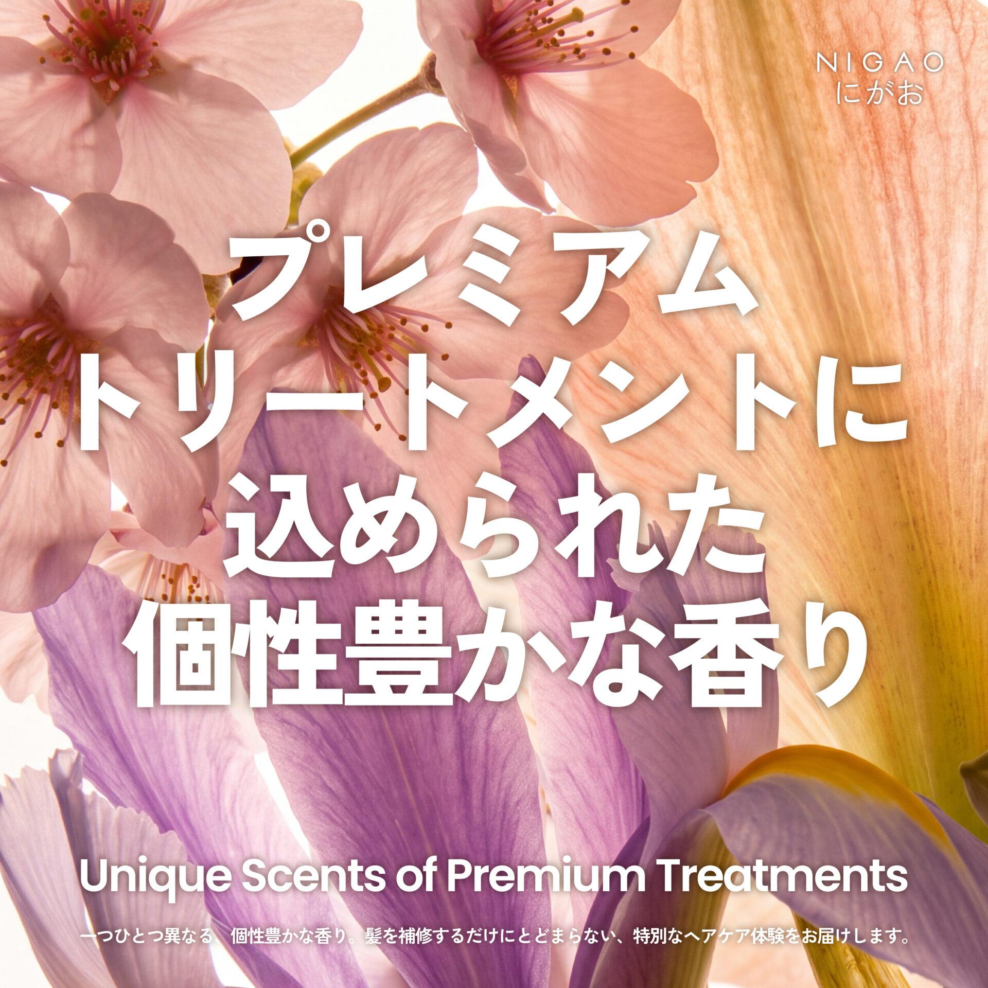 NIGAO Hair Treatment ทรีทเม้นท์ผมหอมหลายสไตล์