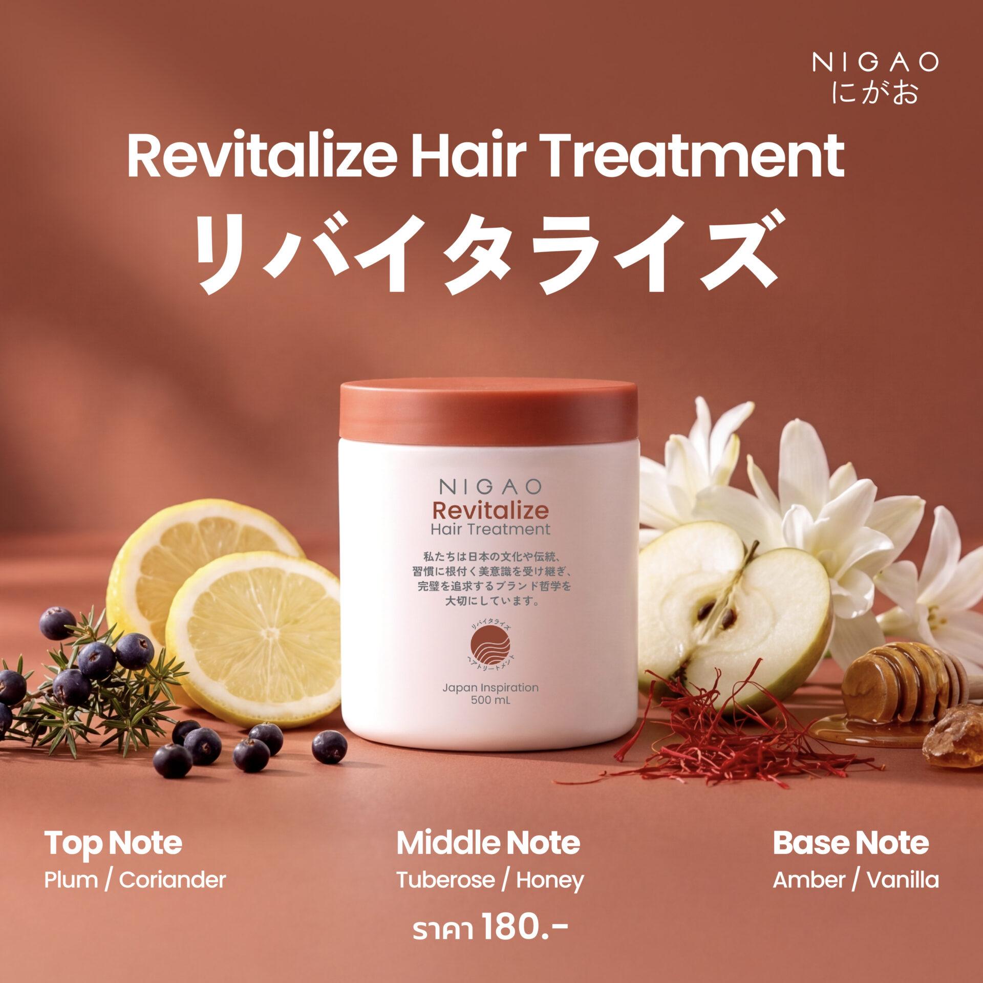NIGAO Hair Treatment ทรีทเม้นท์ผมหอมหลายสไตล์