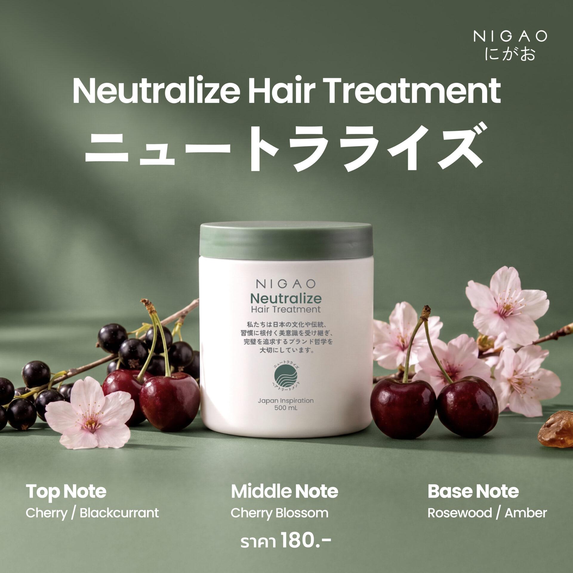 NIGAO Hair Treatment ทรีทเม้นท์ผมหอมหลายสไตล์