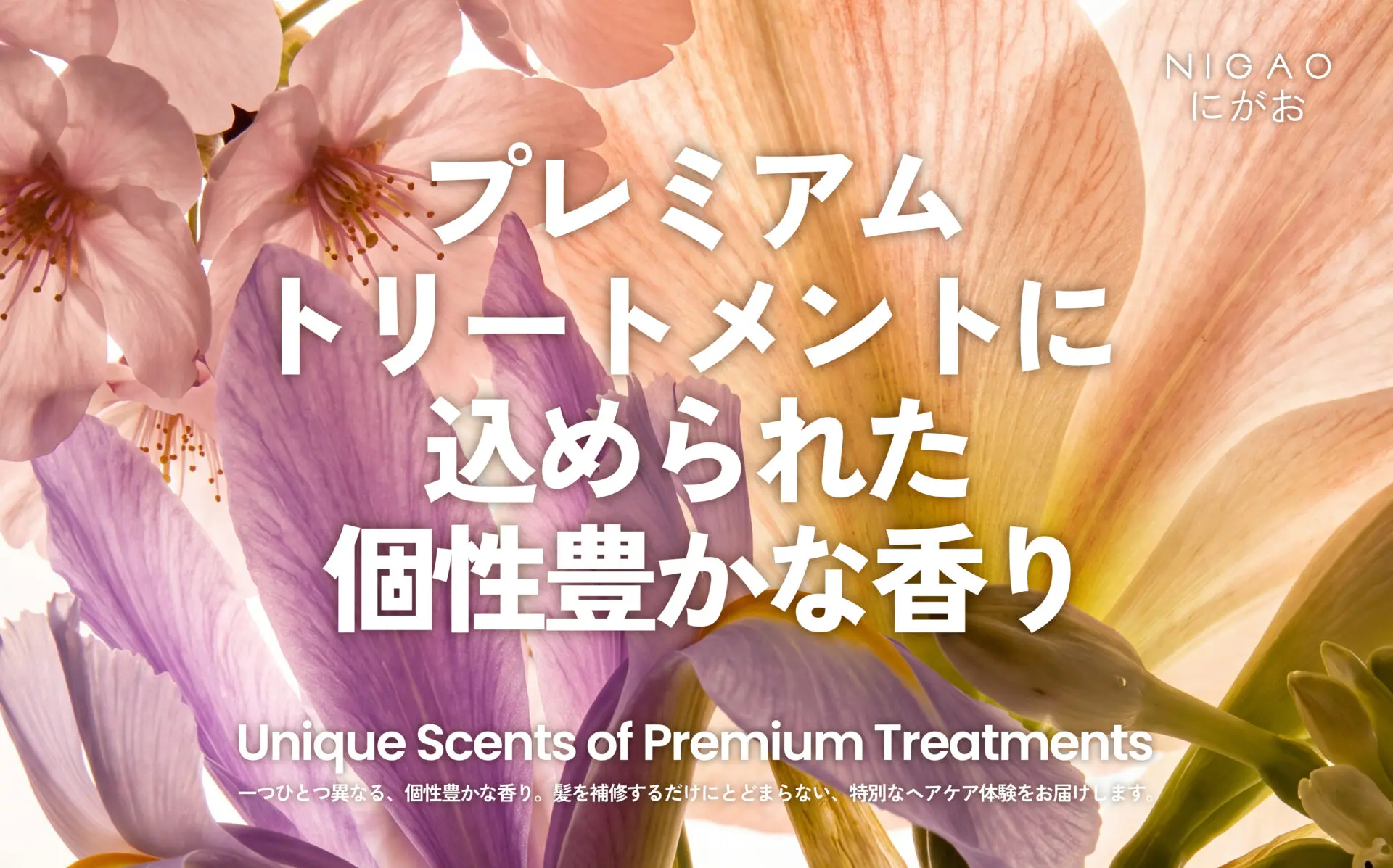 NIGAO Hair Treatment ทรีทเม้นท์ผมหอมหลายสไตล์