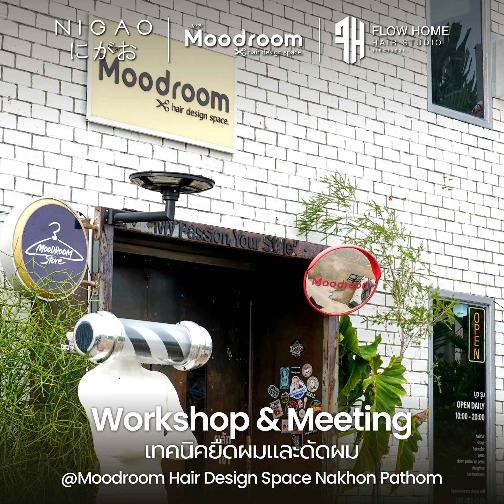 NIGAO ร่วม Workshop ยืดผมและดัดผม นครปฐม