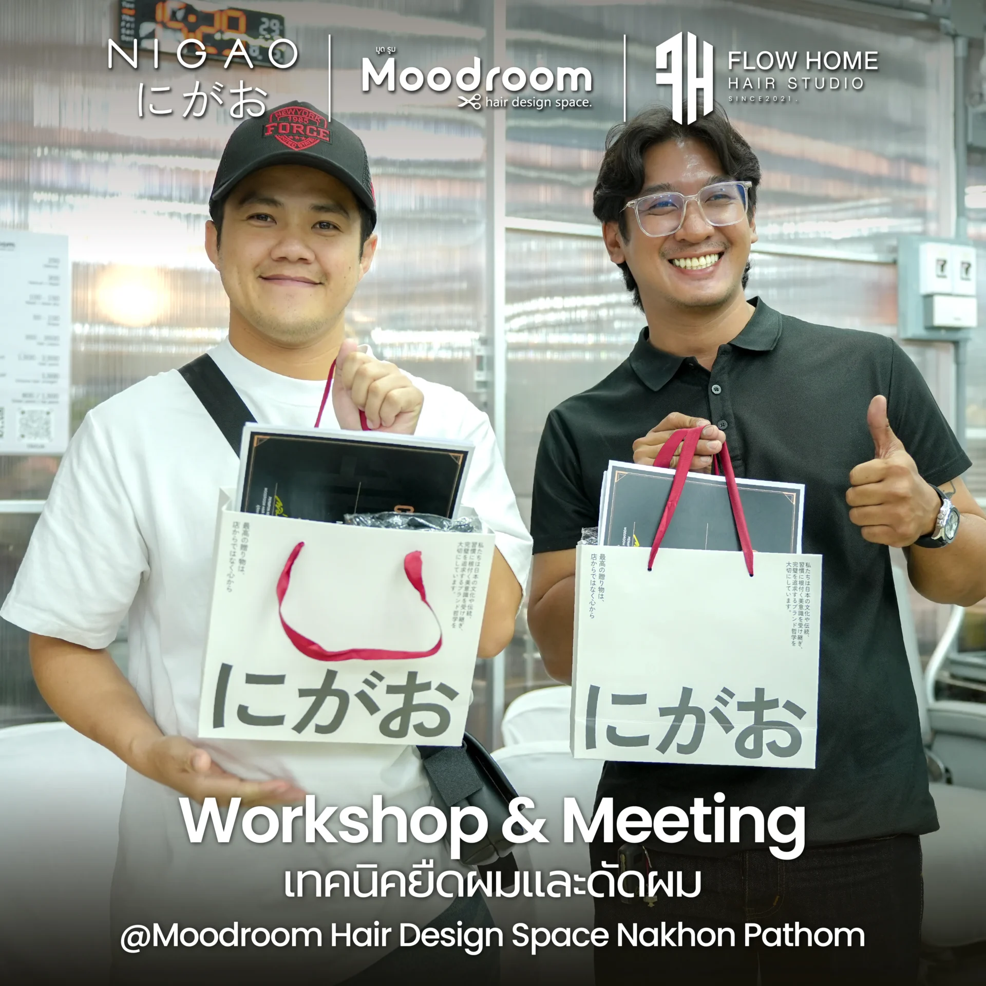 NIGAO ร่วม Workshop ยืดผมและดัดผม นครปฐม