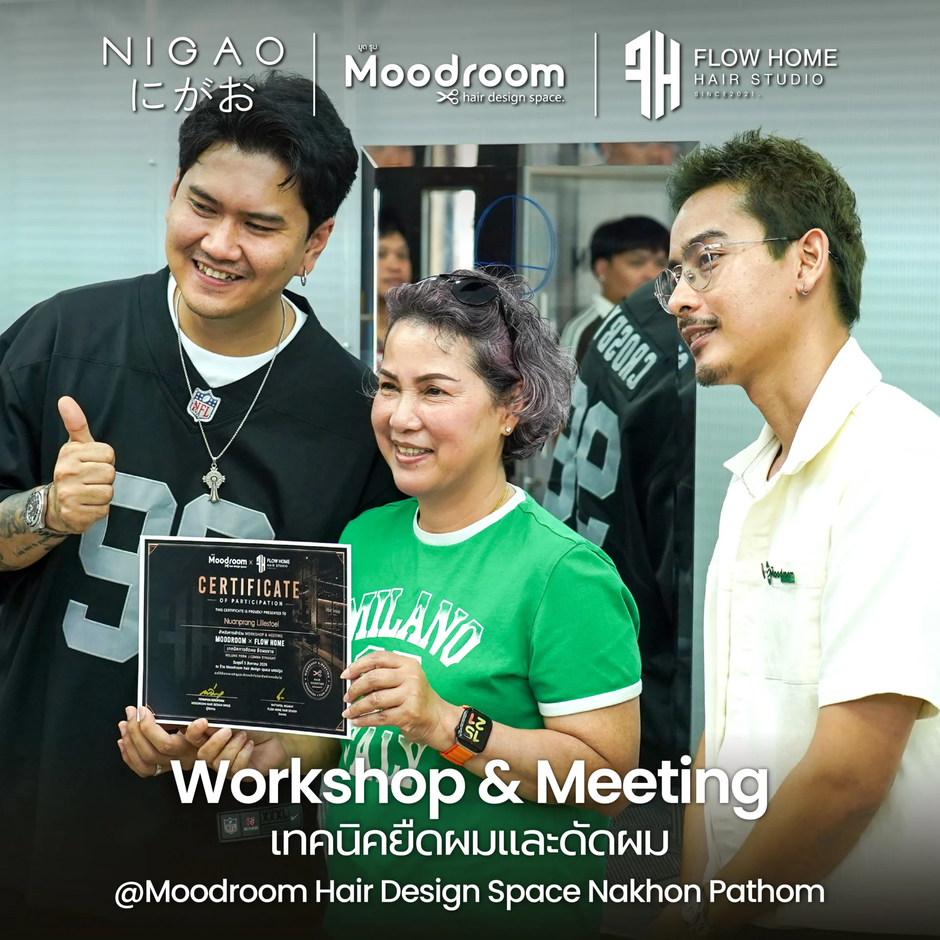 NIGAO ร่วม Workshop ยืดผมและดัดผม นครปฐม