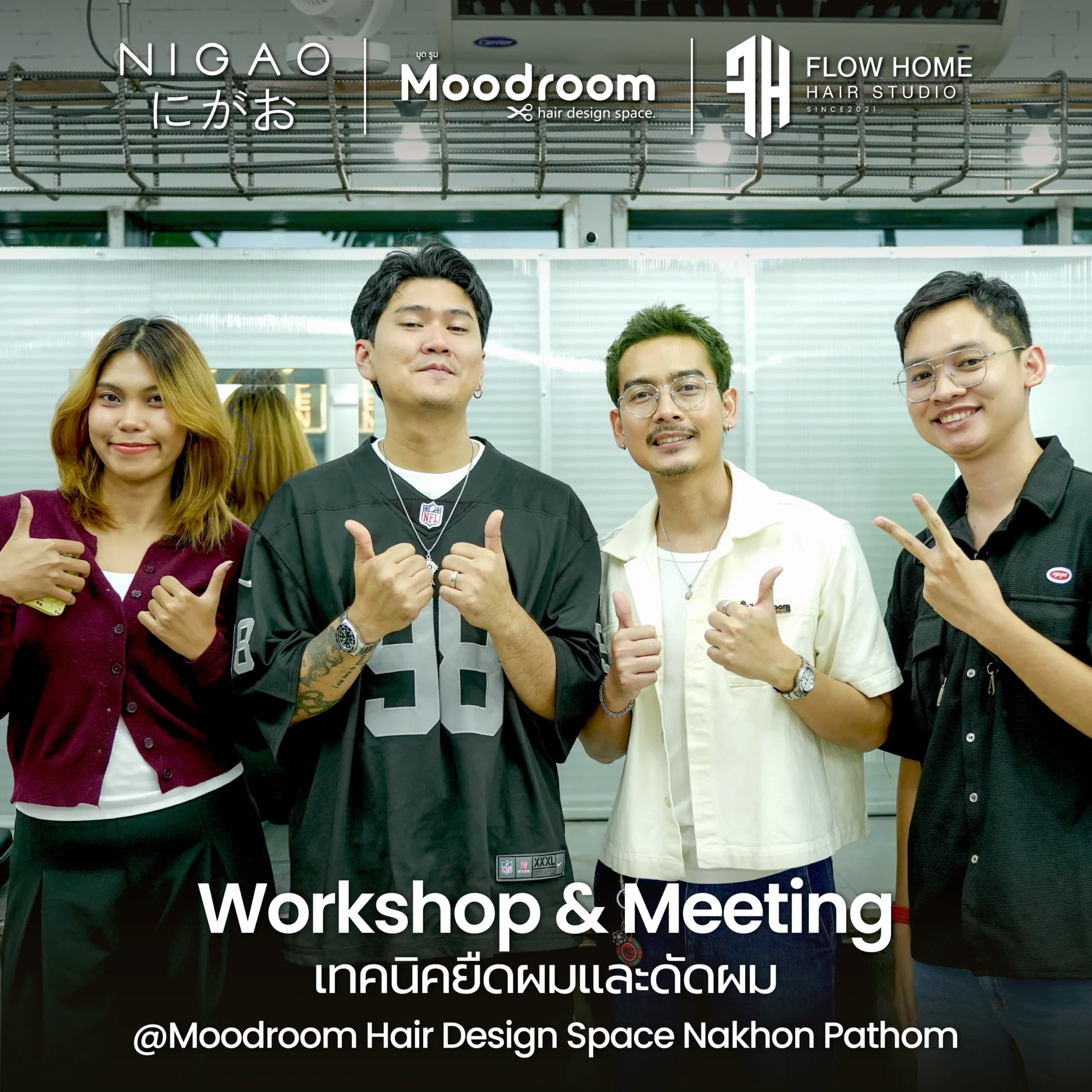 NIGAO ร่วม Workshop ยืดผมและดัดผม นครปฐม