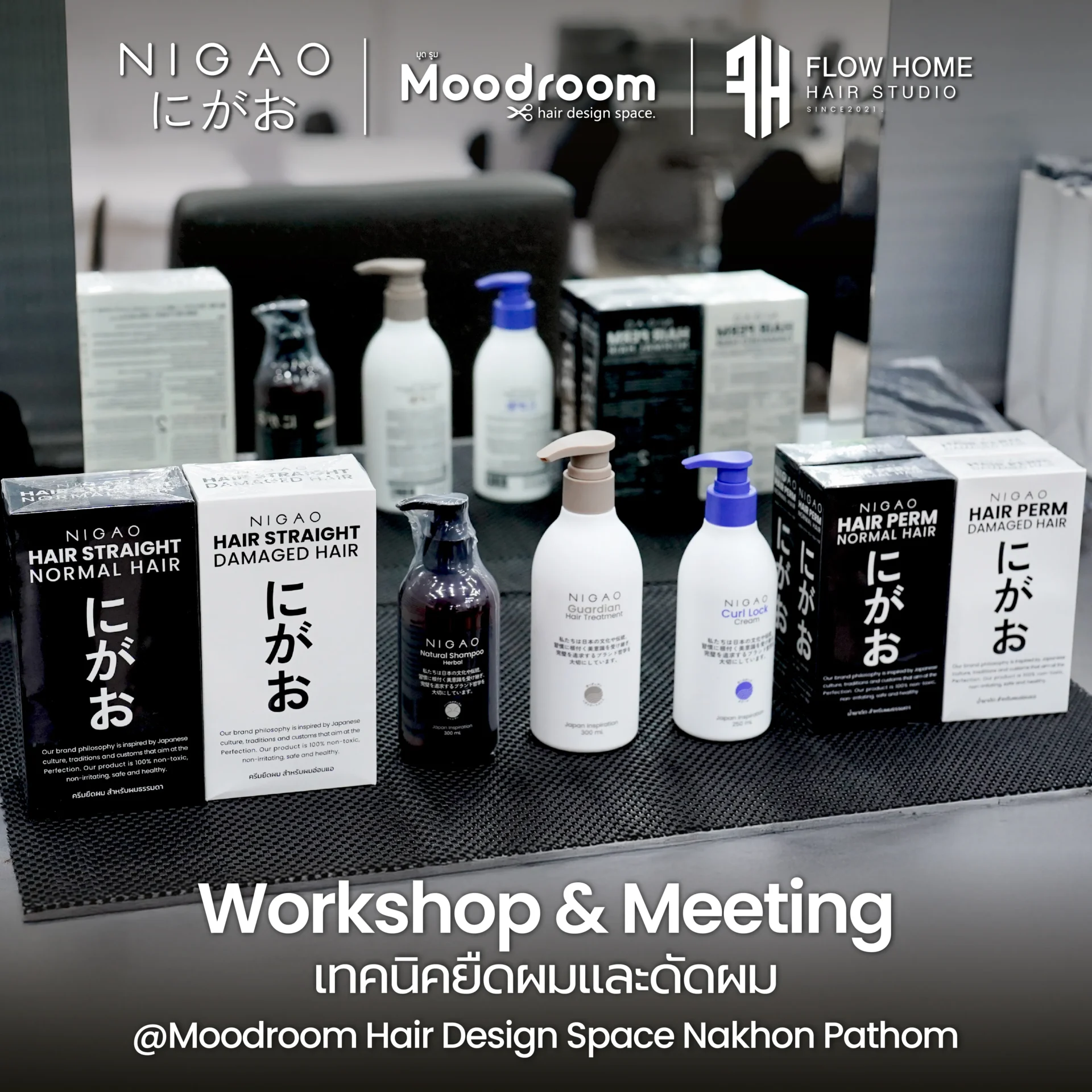 NIGAO ร่วม Workshop ยืดผมและดัดผม นครปฐม