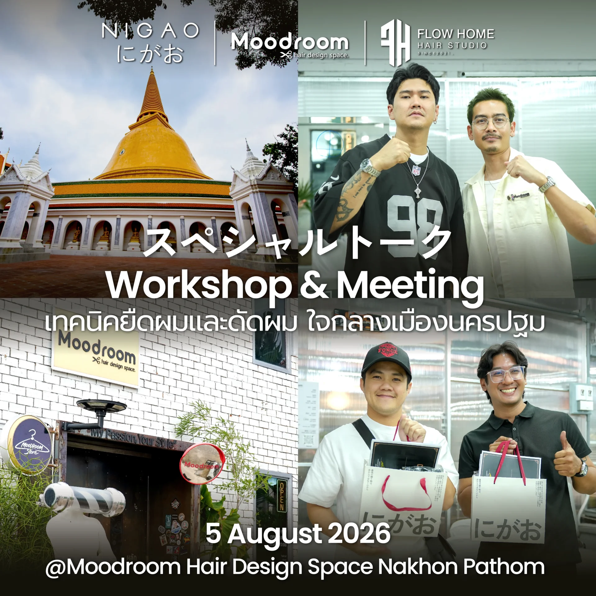 NIGAO ร่วม Workshop ยืดผมและดัดผม นครปฐม
