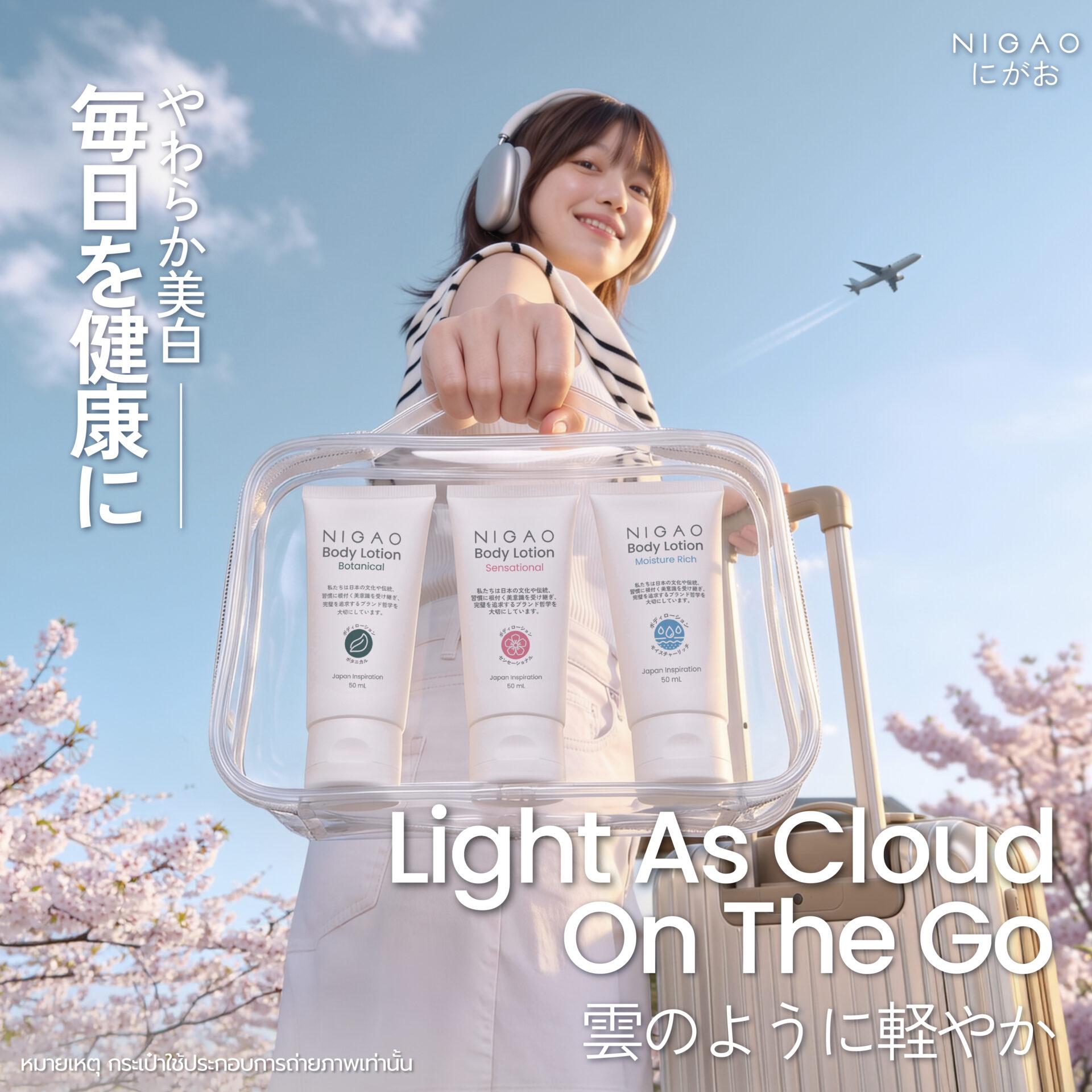 NIGAO Body Lotion 50 mL โลชั่นพกพา 3 สูตร