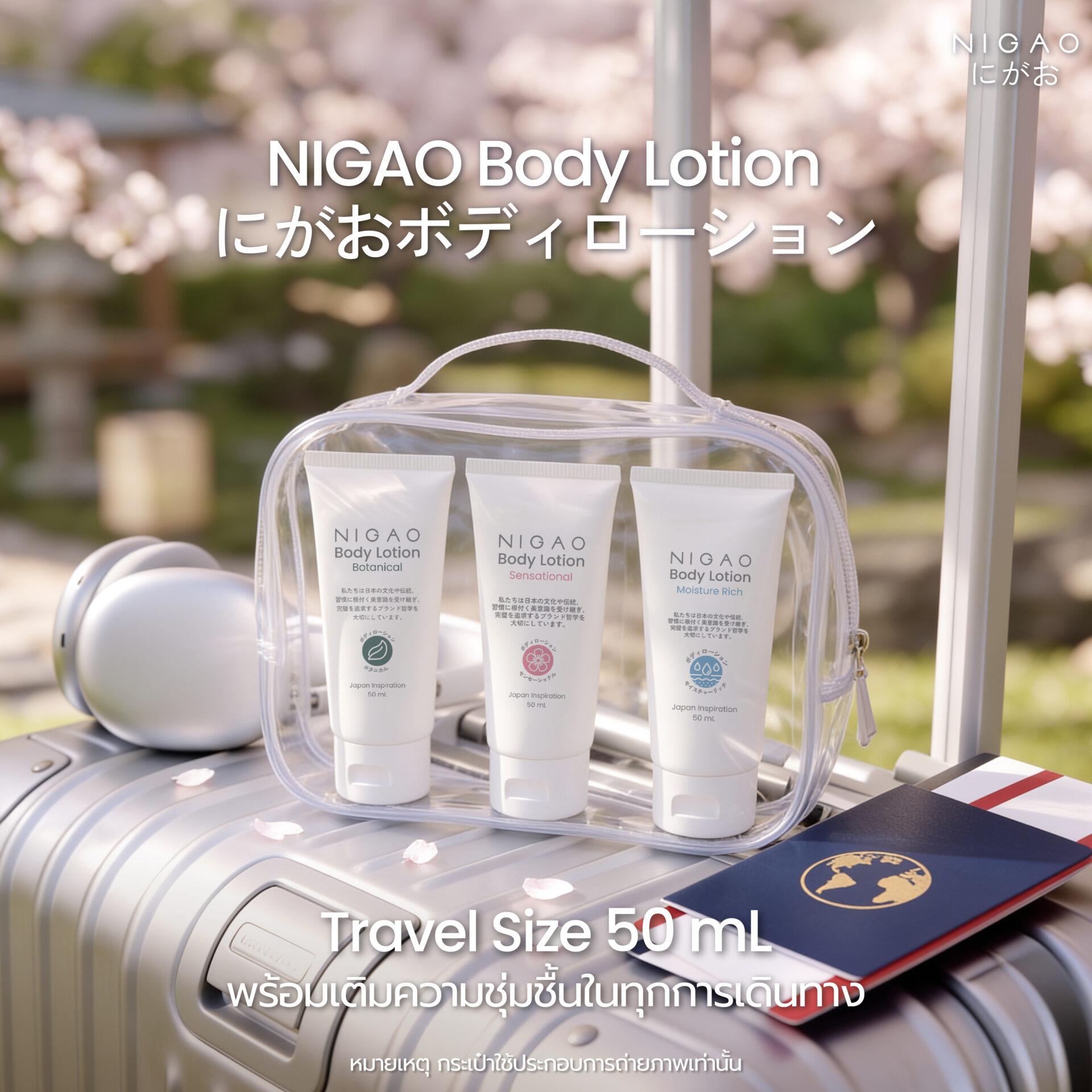 NIGAO Body Lotion 50 mL โลชั่นพกพา 3 สูตร