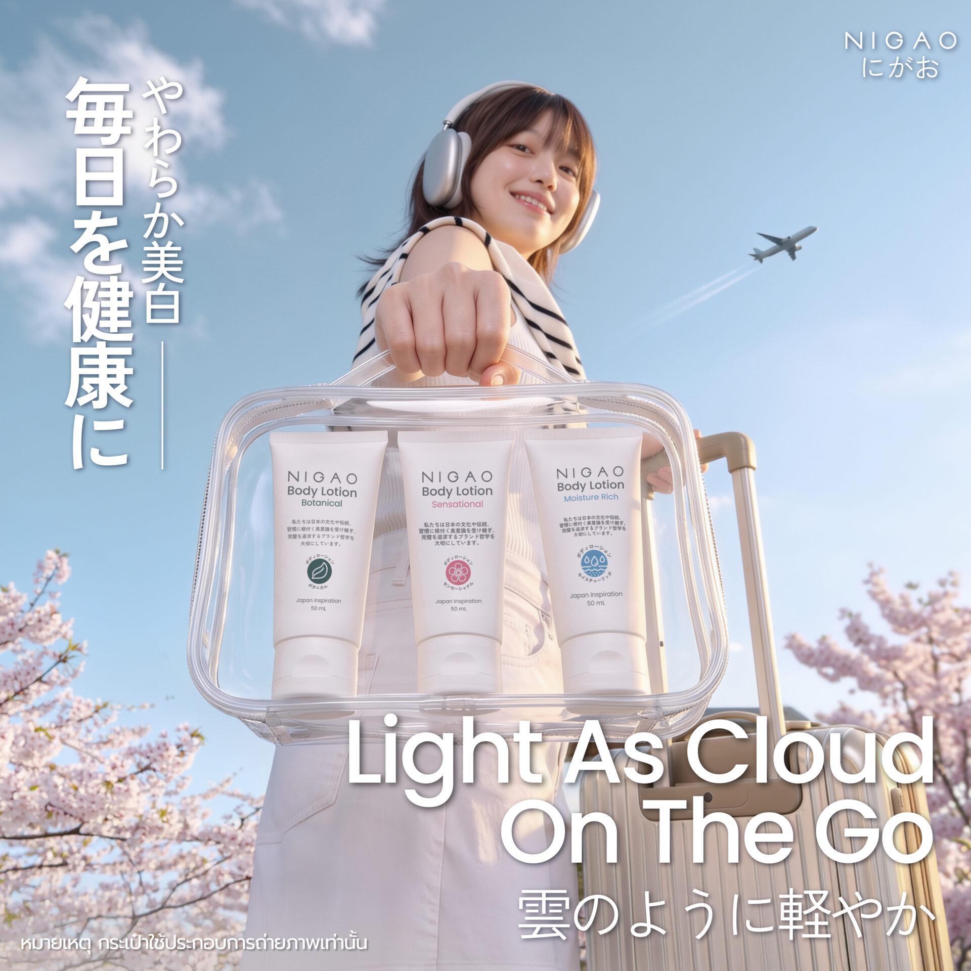 NIGAO Body Lotion 50 mL โลชั่นพกพา 3 สูตร