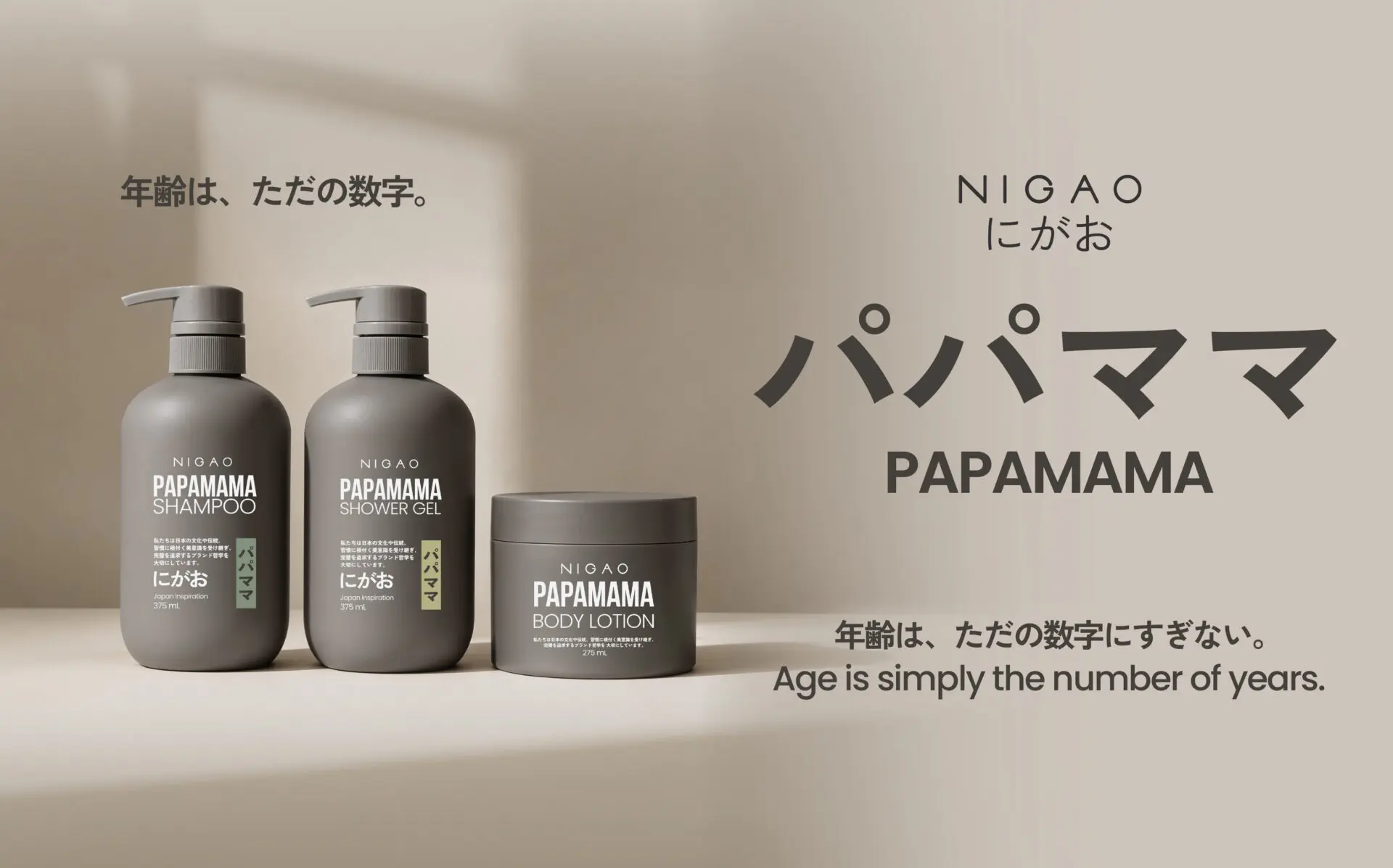 NIGAO PAPAMAMA ดูแลผมและผิวอย่างอ่อนโยนทุกวัน