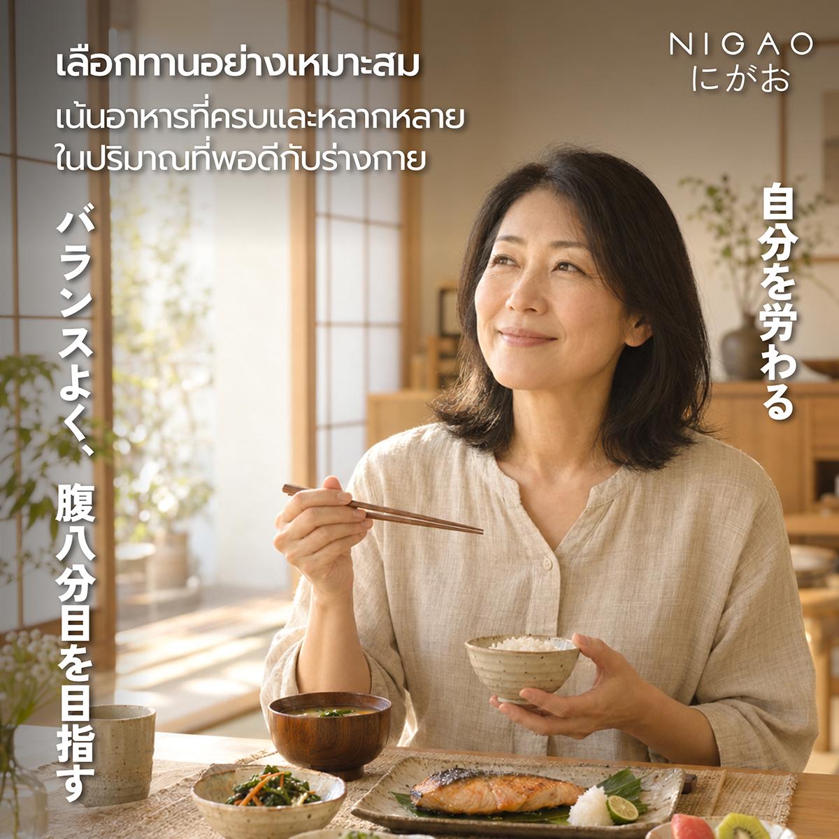 เคล็ดลับดูแลตัวเองแบบญี่ปุ่น กับ NIGAO PAPAMAMA