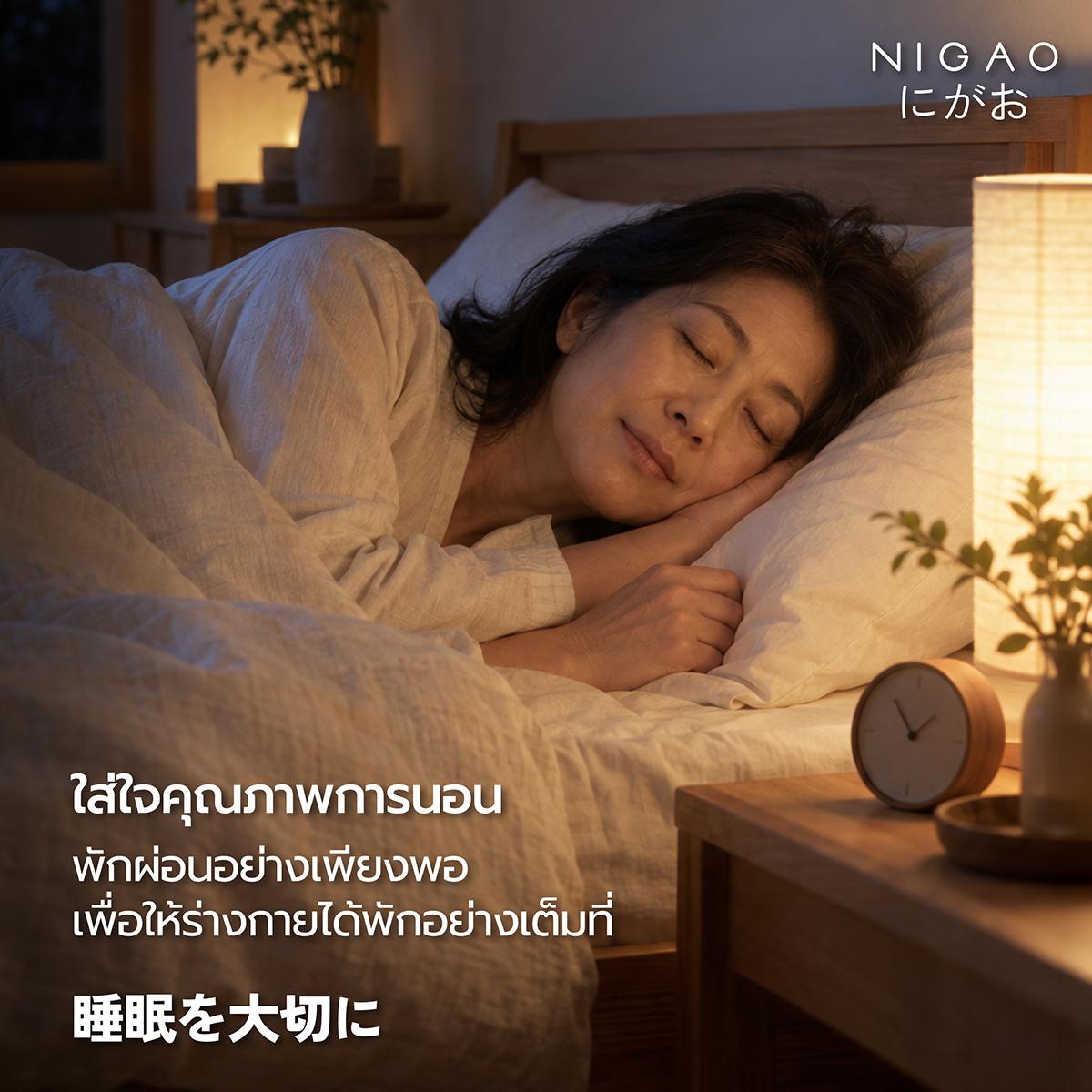 เคล็ดลับดูแลตัวเองแบบญี่ปุ่น กับ NIGAO PAPAMAMA