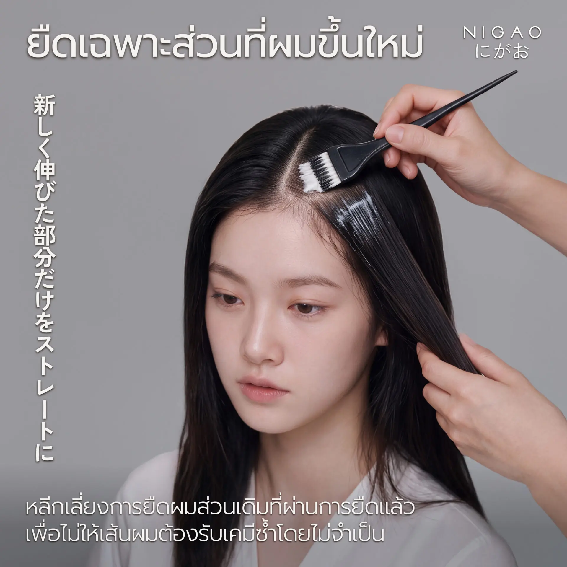 หลังยืดผมควรเว้นนานเท่าไร? ก่อนยืดซ้ำต้องรู้อะไรบ้าง