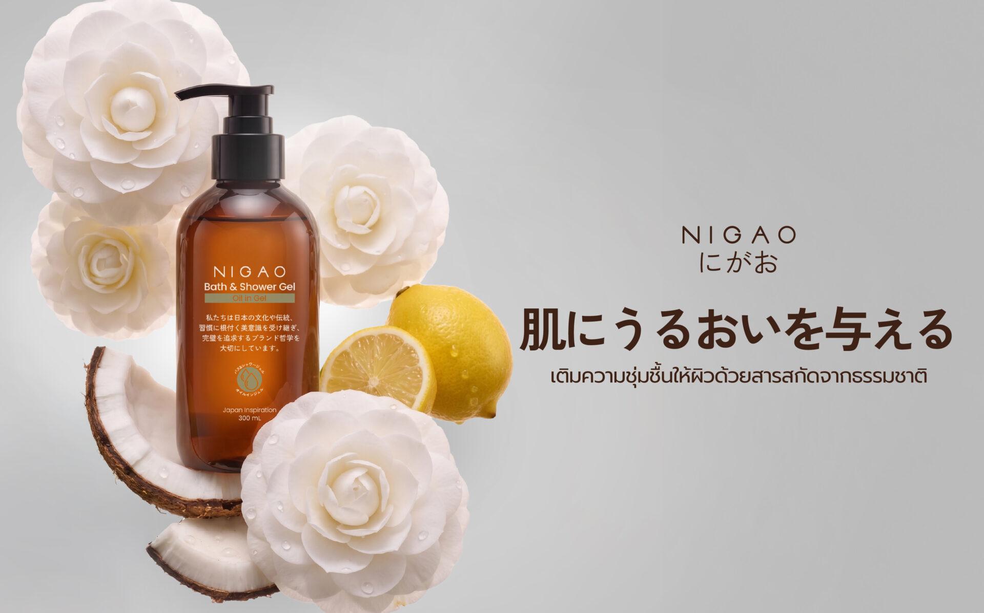 NIGAO Oil in Gel เจลอาบน้ำเติมความชุ่มชื้นให้ผิว